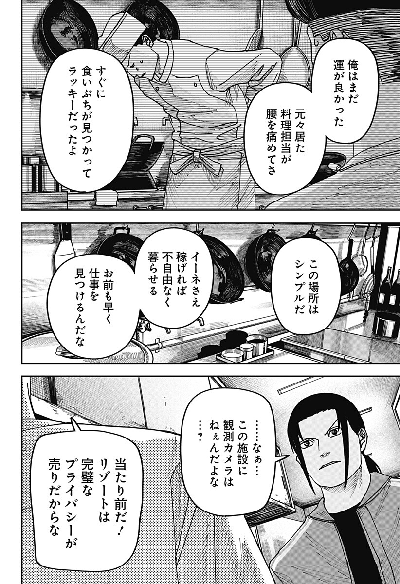 大人大戦 Chap 62 - Next Chap 63