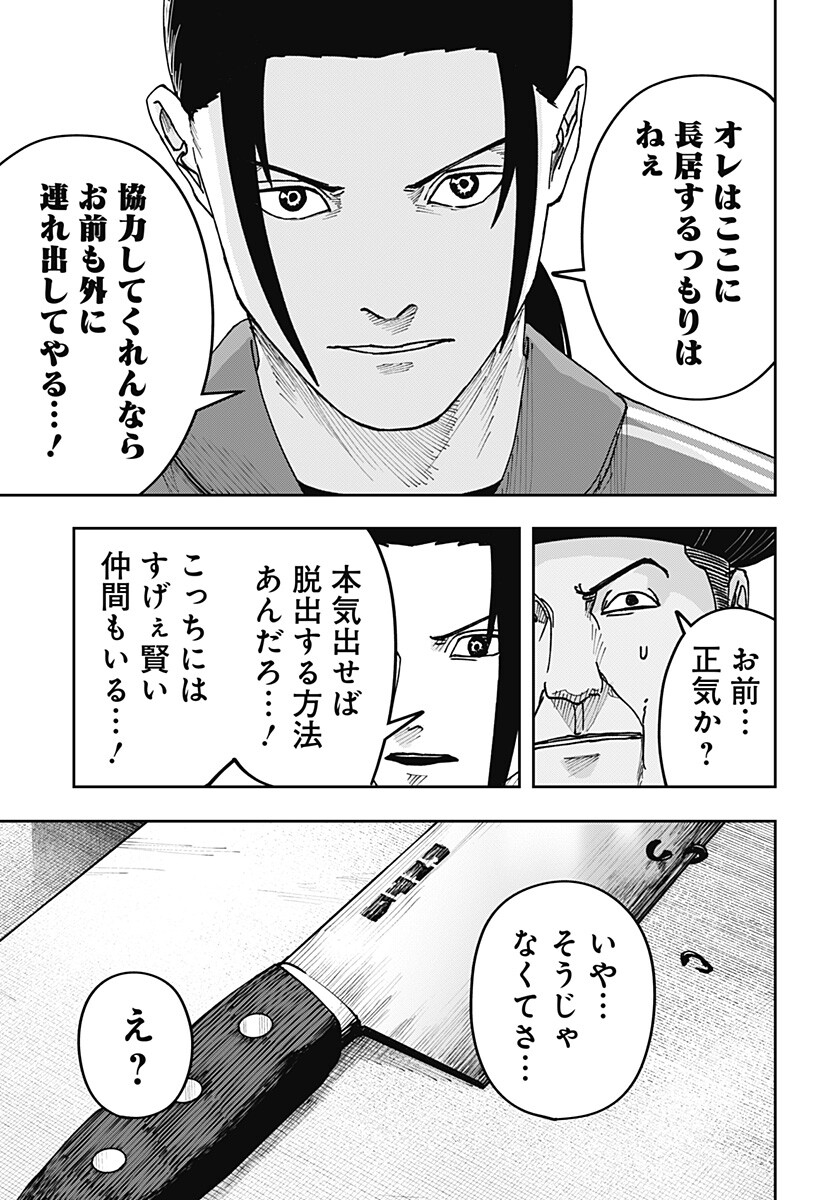 大人大戦 Chap 62 - Next Chap 63