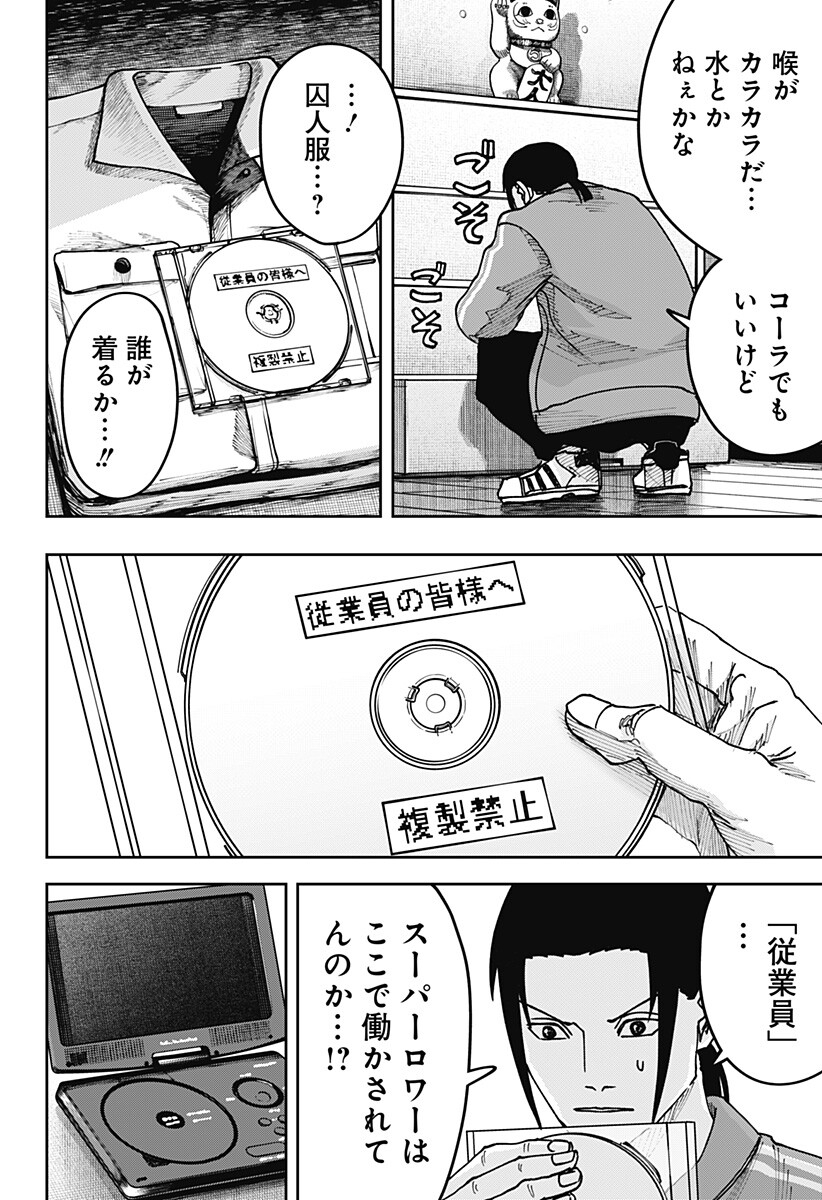 大人大戦 Chap 62 - Next Chap 63