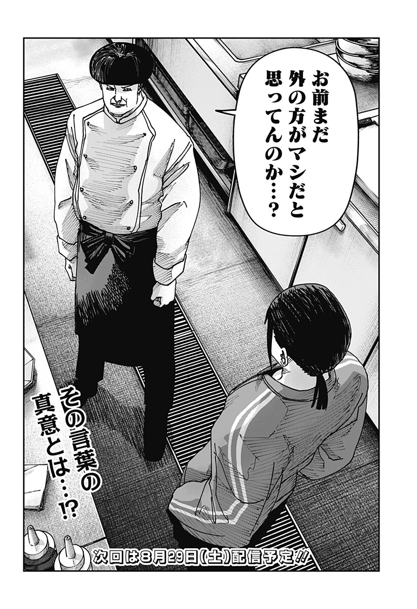 大人大戦 Chap 62 - Next Chap 63