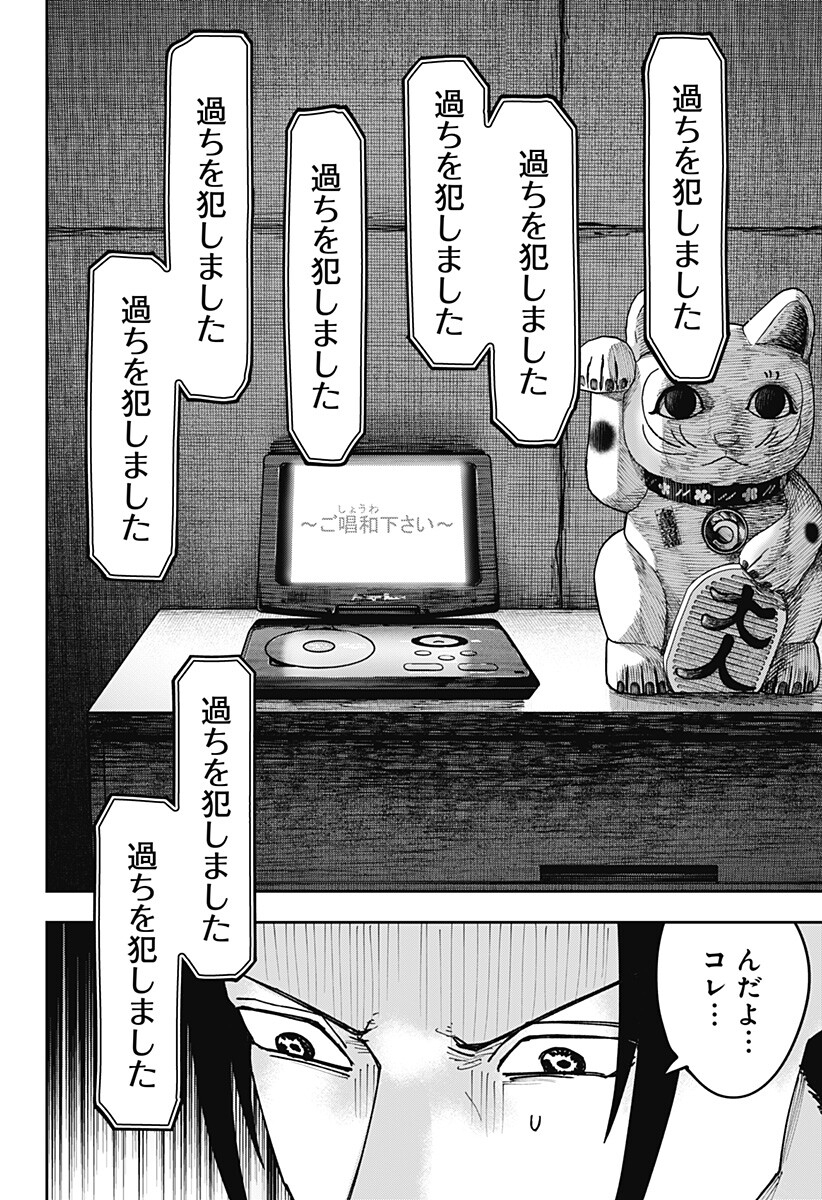 大人大戦 Chap 62 - Next Chap 63