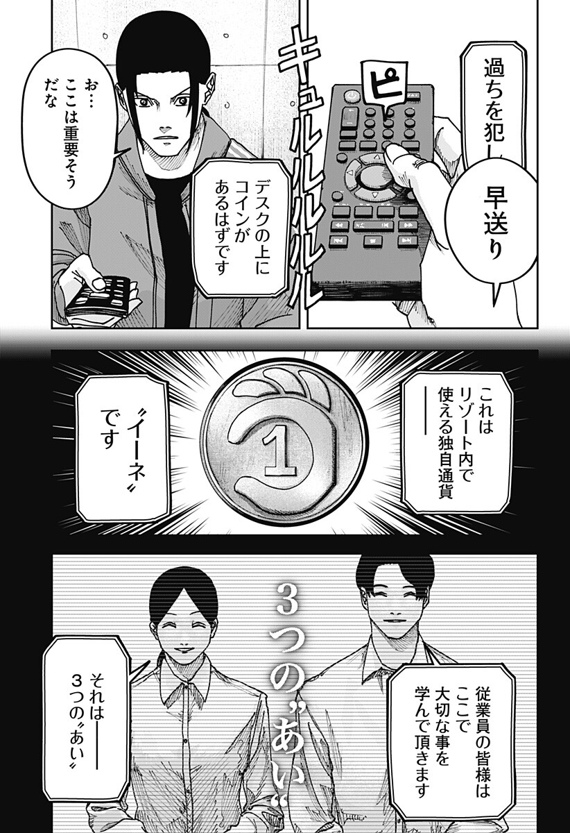 大人大戦 Chap 62 - Next Chap 63