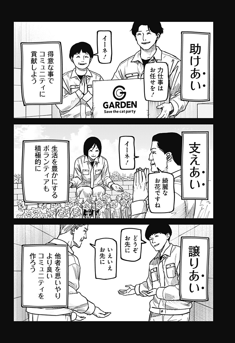 大人大戦 Chap 62 - Next Chap 63