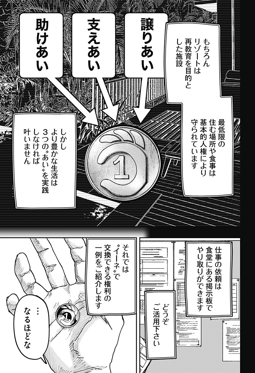 大人大戦 Chap 62 - Next Chap 63