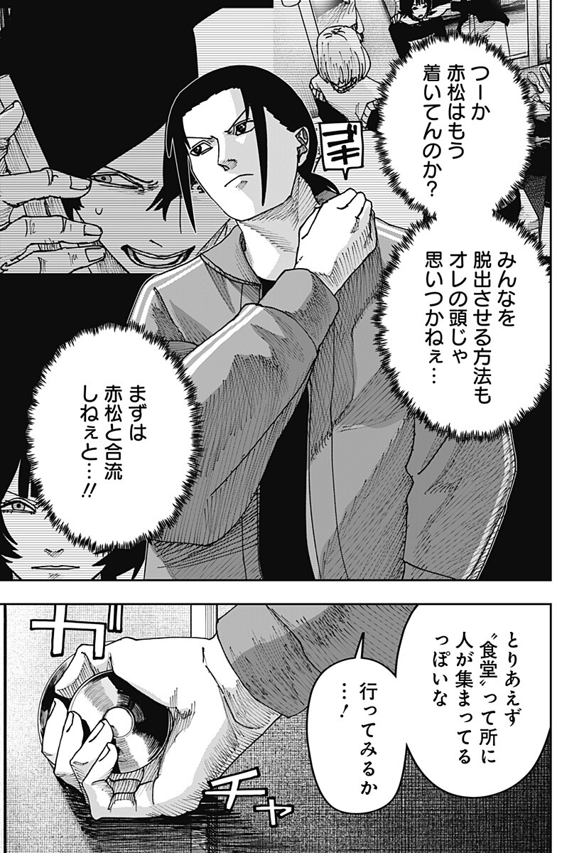 大人大戦 Chap 62 - Next Chap 63