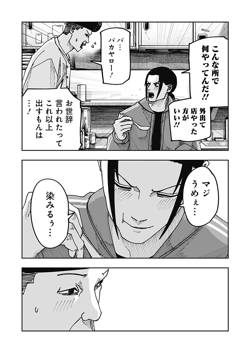 大人大戦 Chap 63 - Next Chap 64