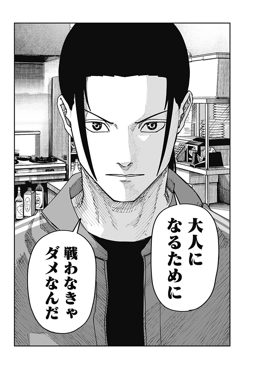 大人大戦 Chap 63 - Next Chap 64