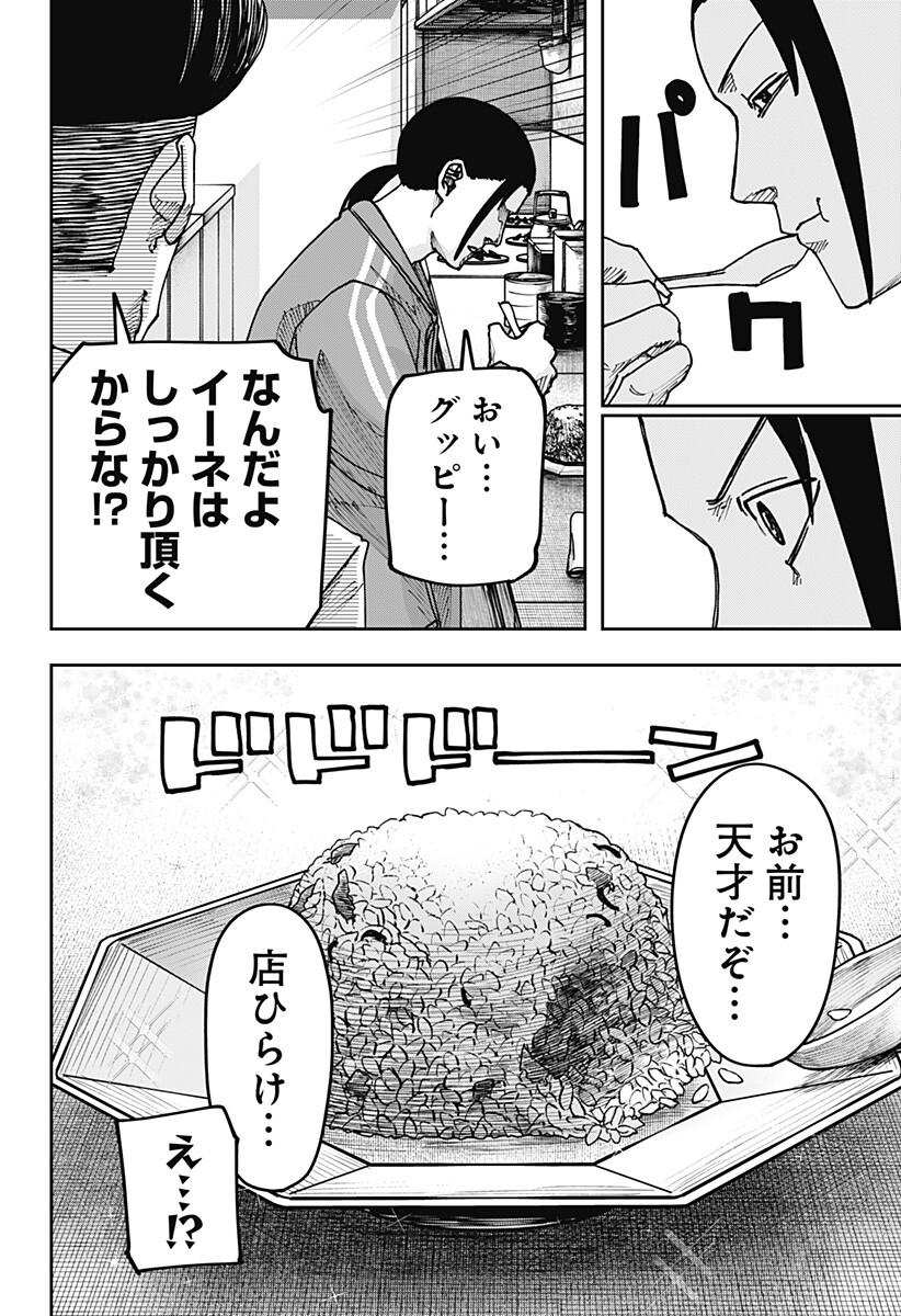 大人大戦 Chap 63 - Next Chap 64