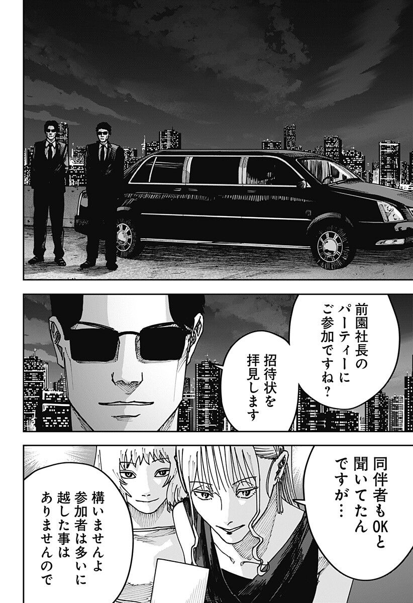 大人大戦 Chap 63 - Next Chap 64