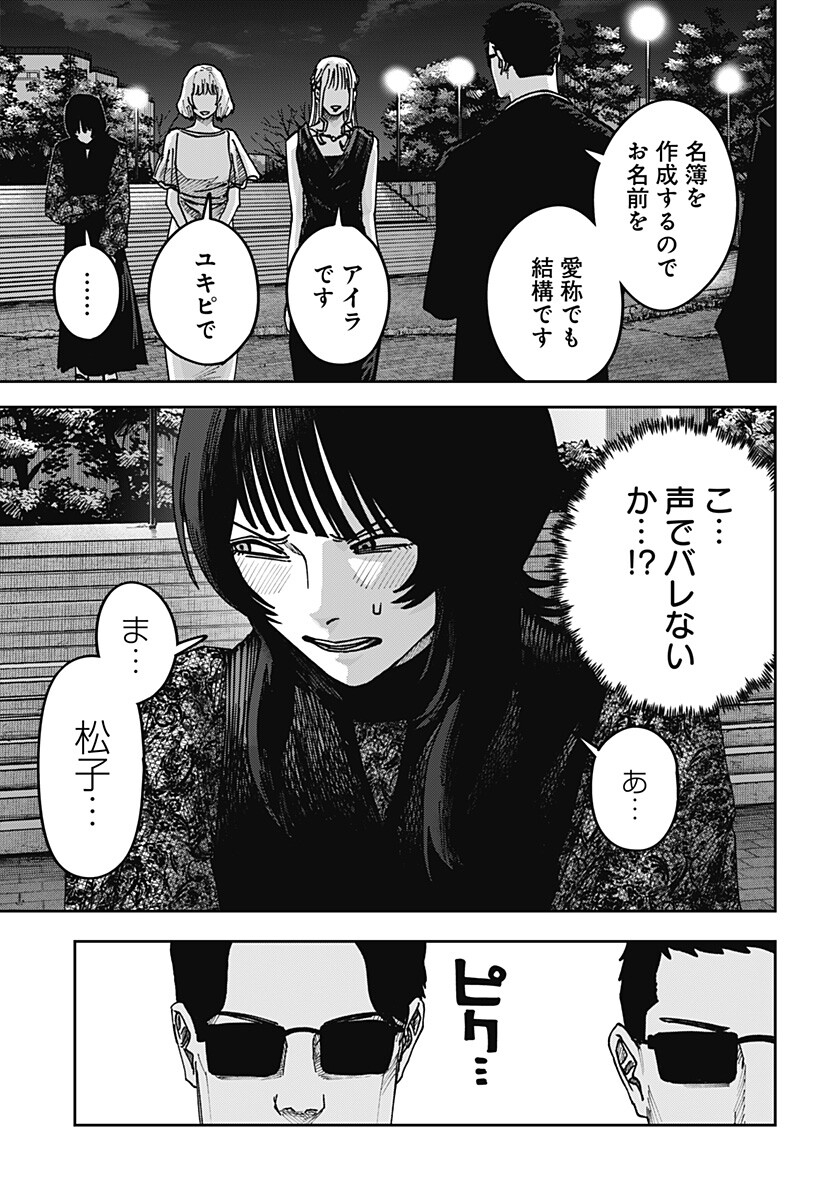 大人大戦 Chap 63 - Next Chap 64