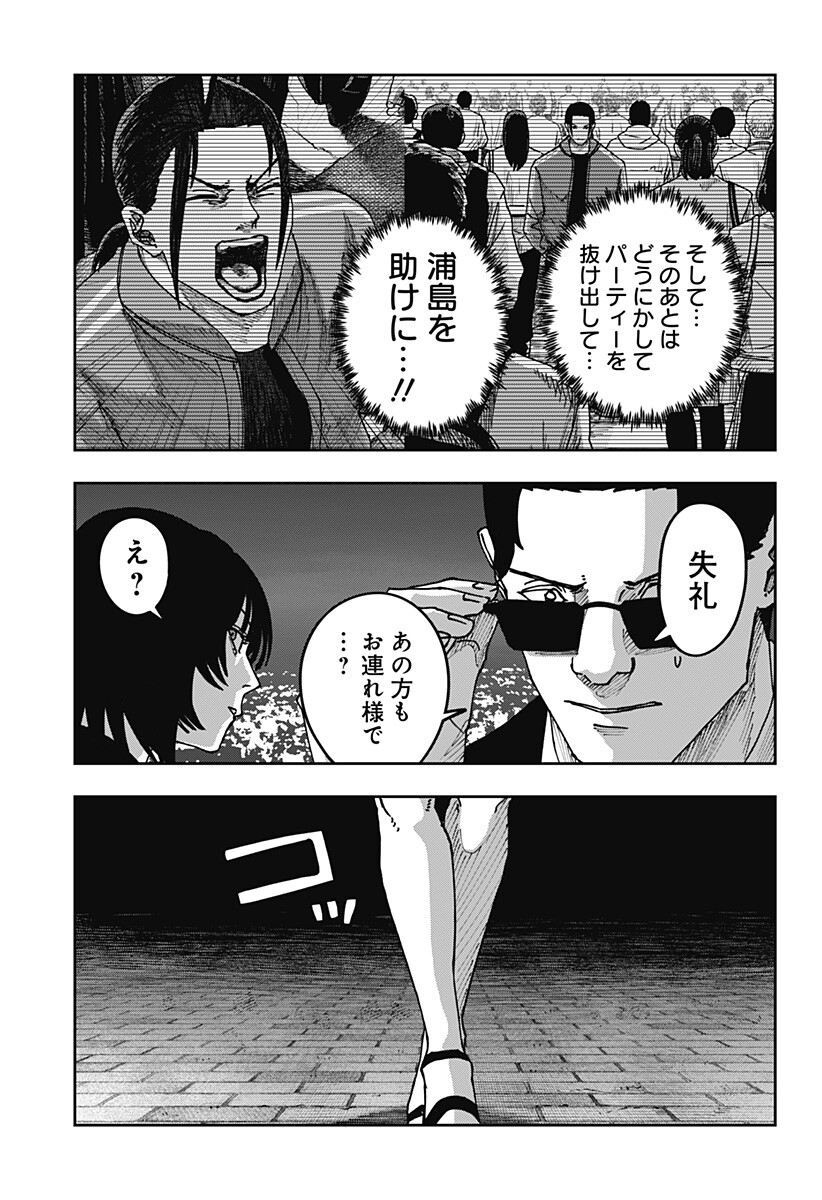 大人大戦 Chap 63 - Next Chap 64