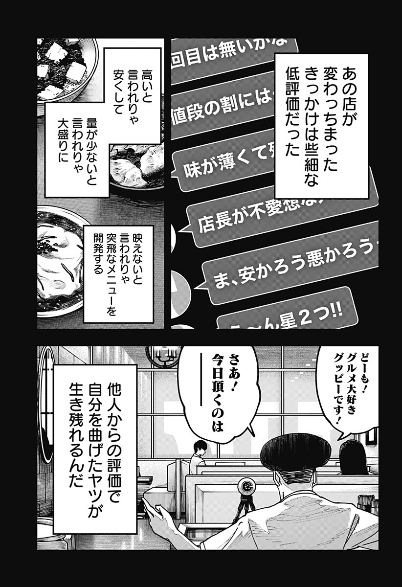 大人大戦 Chap 63 - Next Chap 64