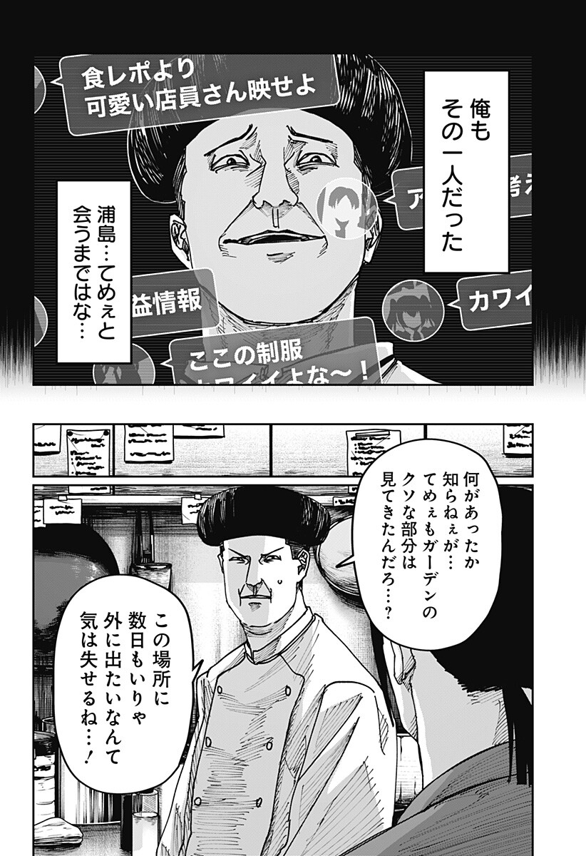 大人大戦 Chap 63 - Next Chap 64