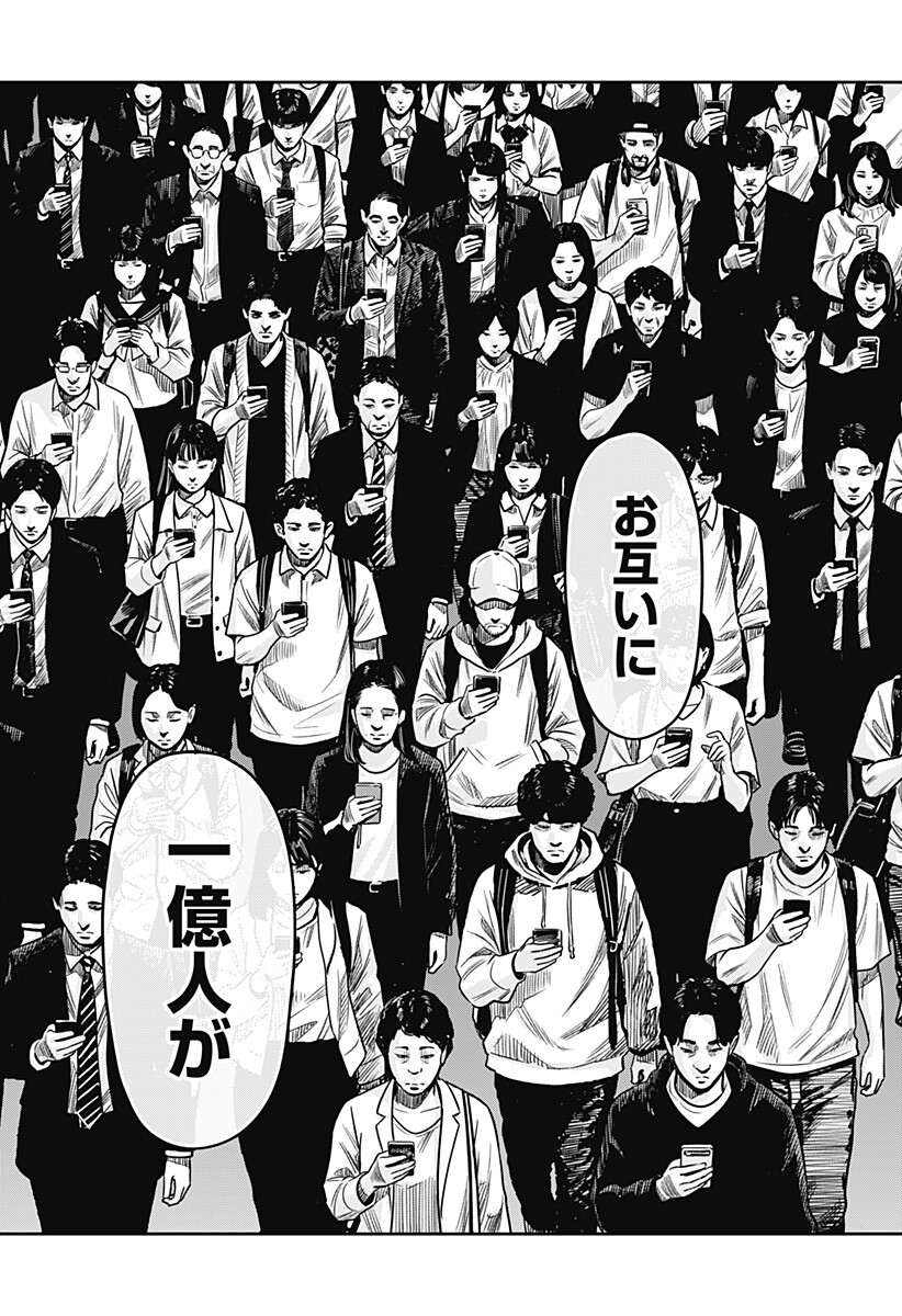 大人大戦 Chap 63 - Next Chap 64