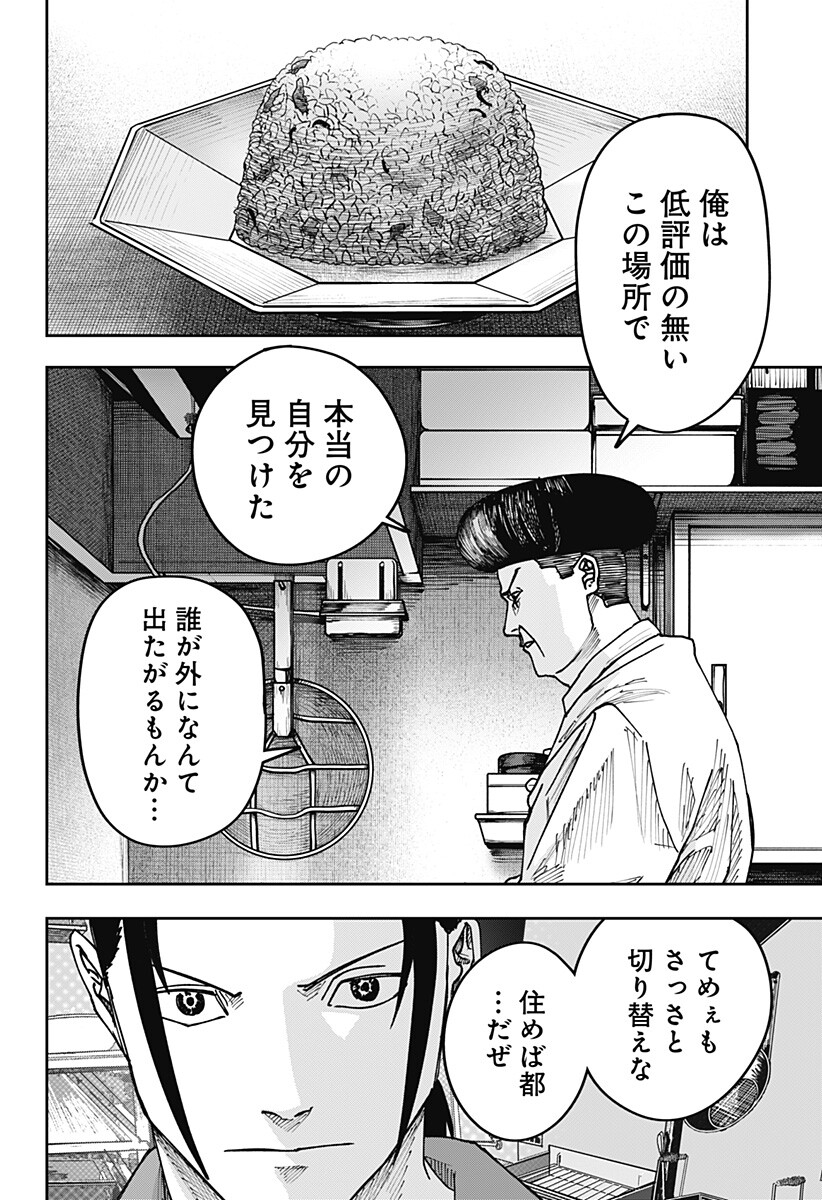 大人大戦 Chap 63 - Next Chap 64