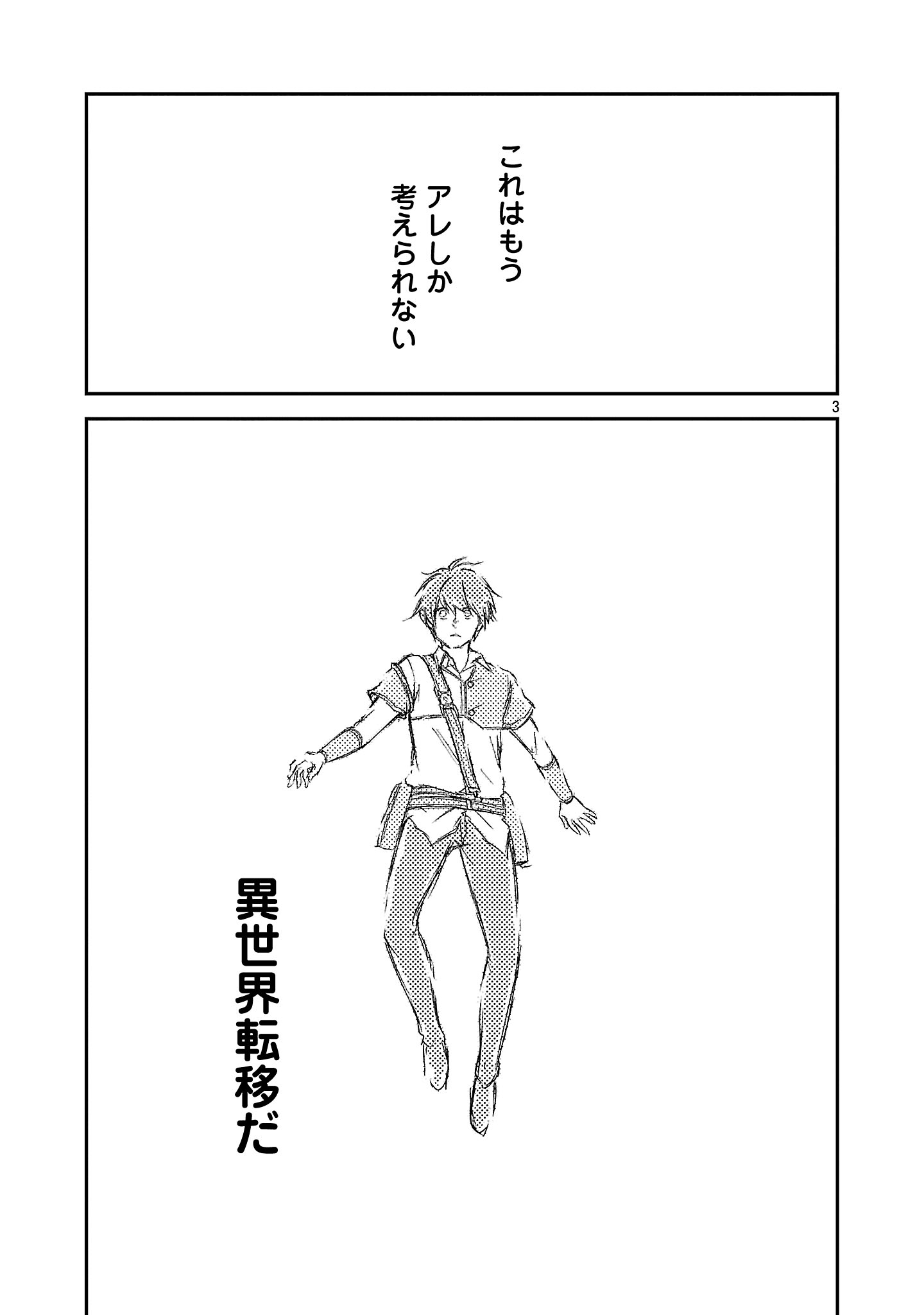 Ware ni Cheat o - Hazure Cheat no Shoukan Yuusha wa Isekai de Yukkuri Kurashitai Chap 77.1 - Next Chap 78.1