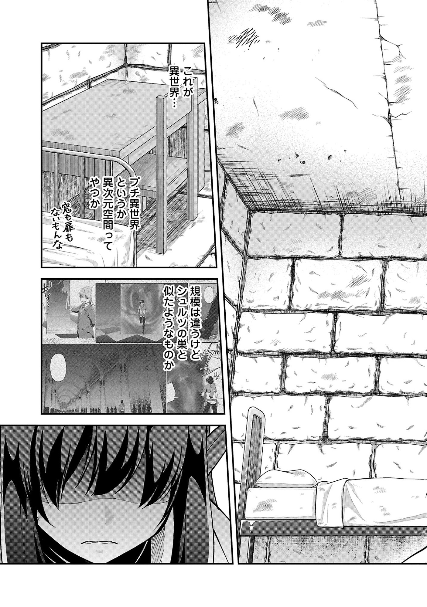 Ware ni Cheat o - Hazure Cheat no Shoukan Yuusha wa Isekai de Yukkuri Kurashitai Chap 77.1 - Next Chap 78.1