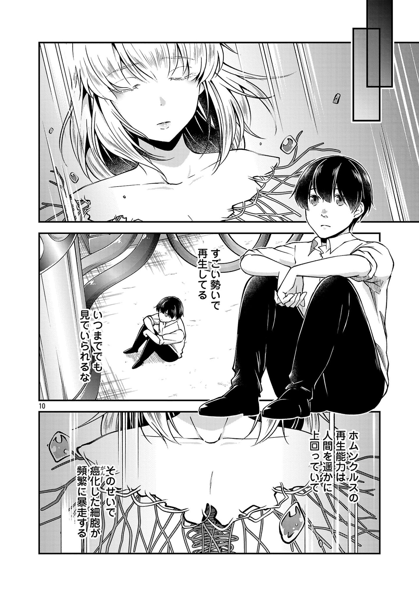 Ware ni Cheat o - Hazure Cheat no Shoukan Yuusha wa Isekai de Yukkuri Kurashitai Chap 76.2 - Next Chap 77.2
