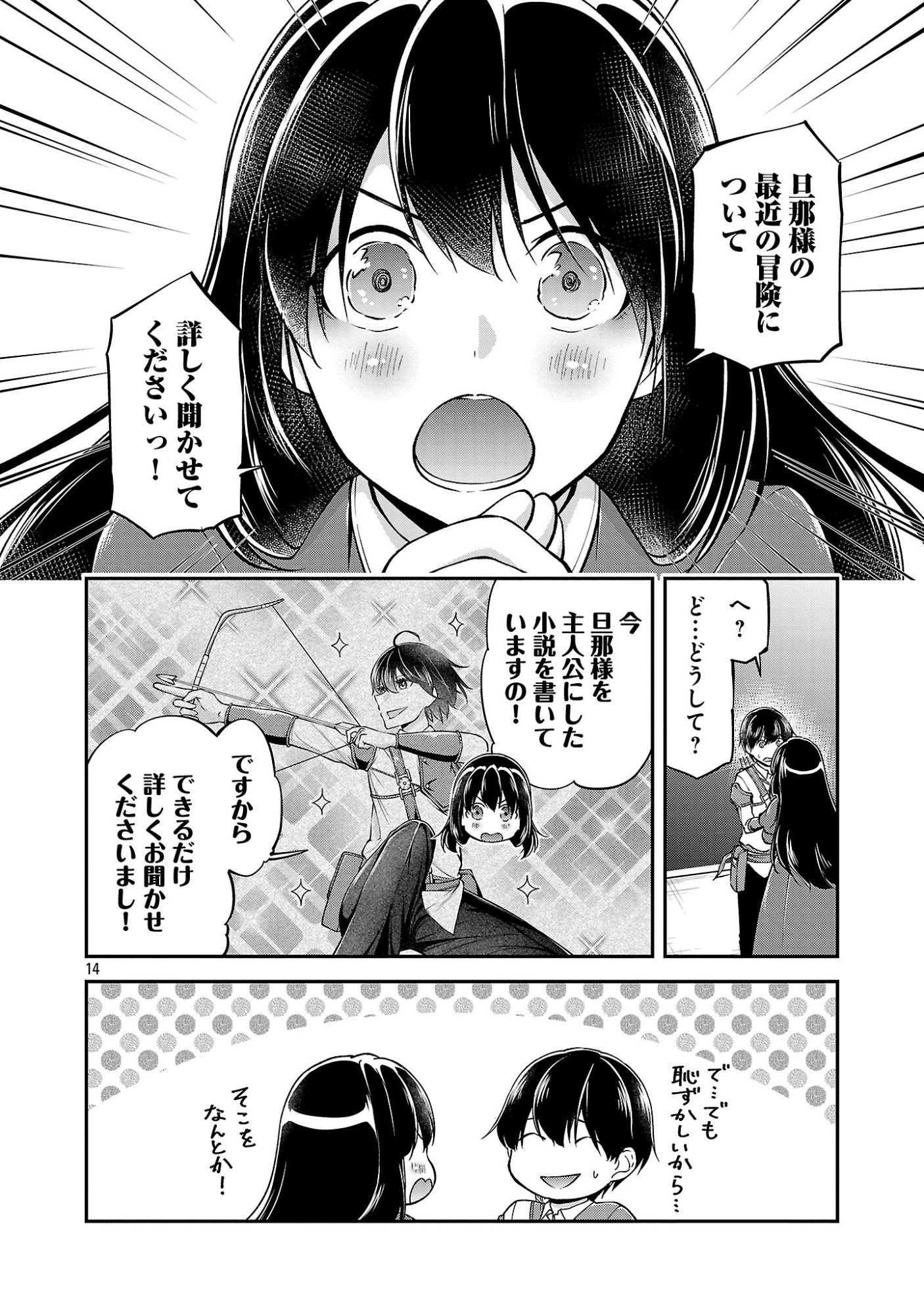 Ware ni Cheat o - Hazure Cheat no Shoukan Yuusha wa Isekai de Yukkuri Kurashitai Chap 76.2 - Next Chap 77.2