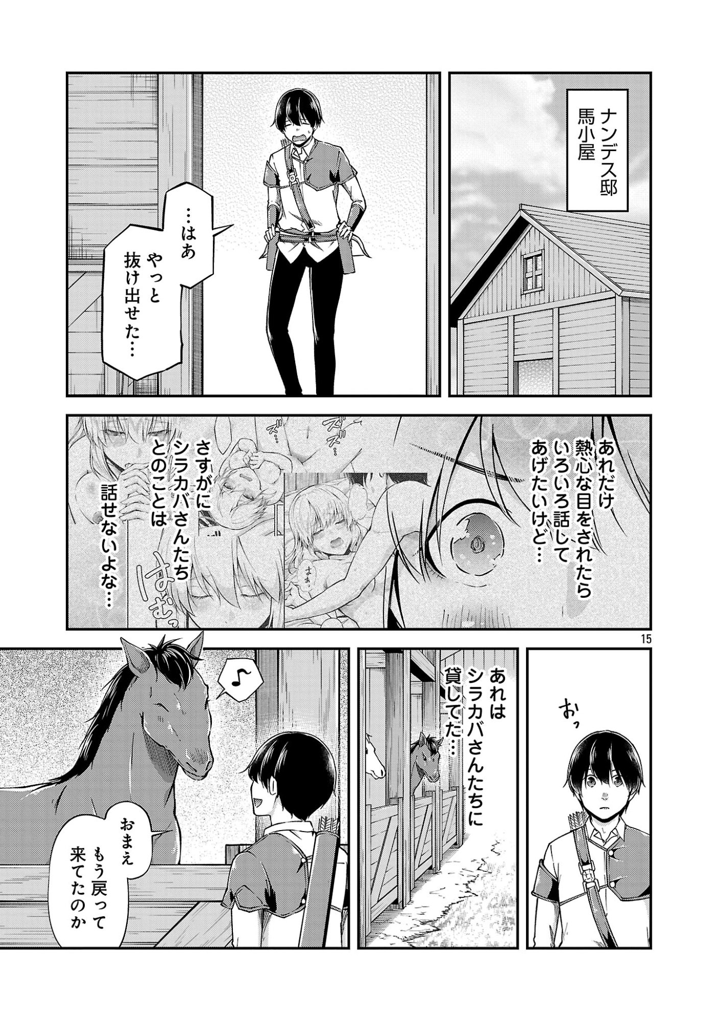 Ware ni Cheat o - Hazure Cheat no Shoukan Yuusha wa Isekai de Yukkuri Kurashitai Chap 76.2 - Next Chap 77.2