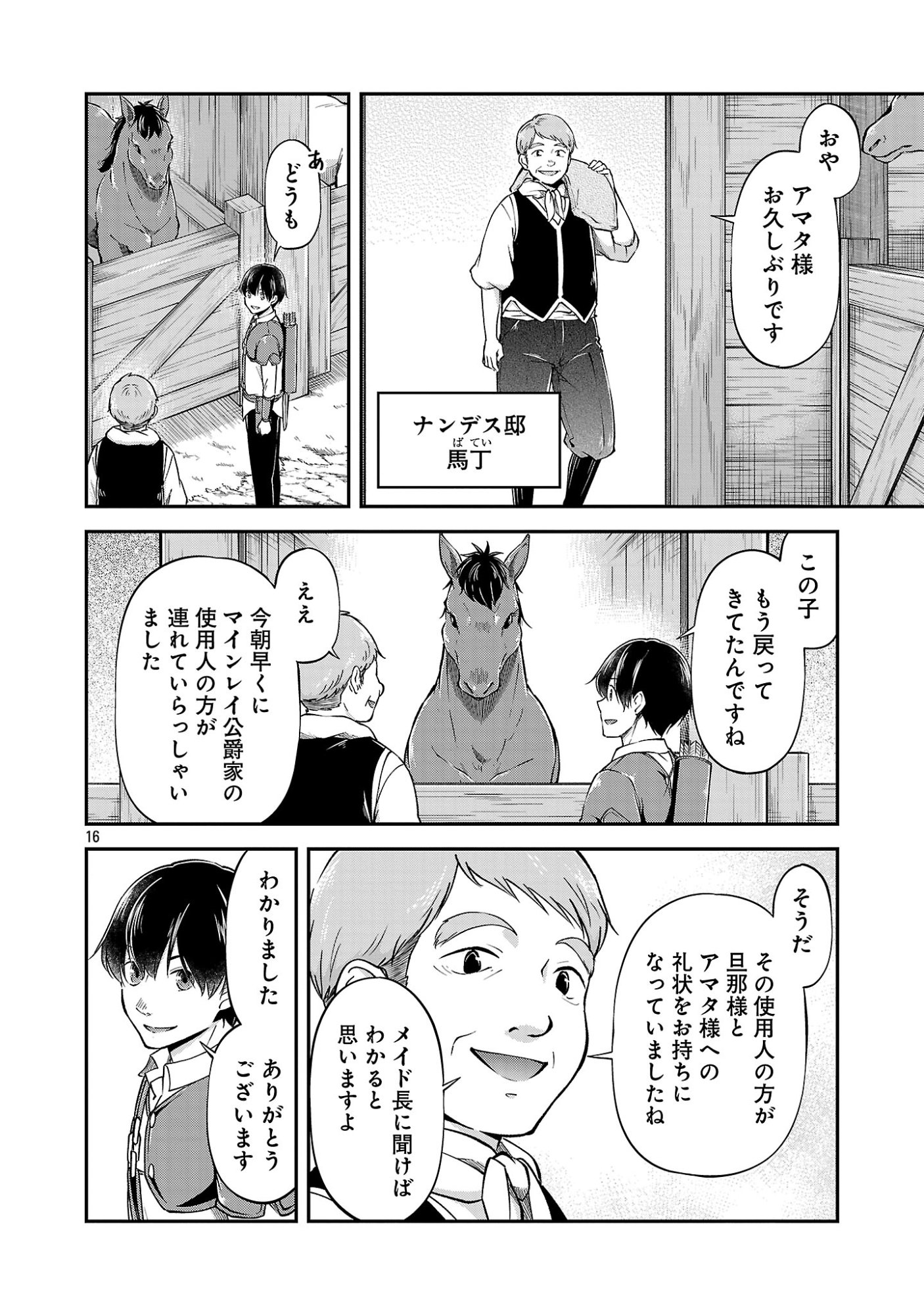 Ware ni Cheat o - Hazure Cheat no Shoukan Yuusha wa Isekai de Yukkuri Kurashitai Chap 76.2 - Next Chap 77.2