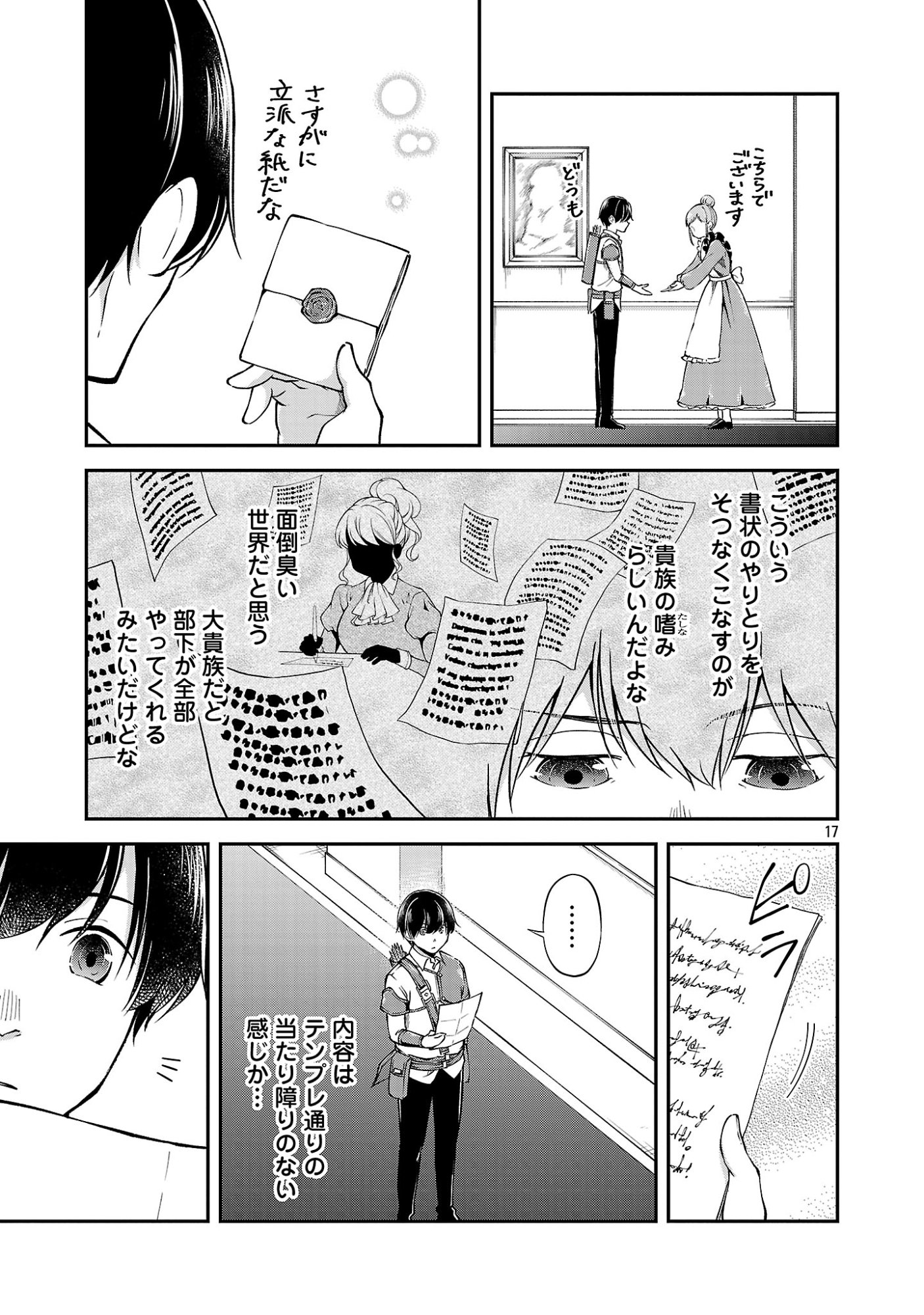 Ware ni Cheat o - Hazure Cheat no Shoukan Yuusha wa Isekai de Yukkuri Kurashitai Chap 76.2 - Next Chap 77.2