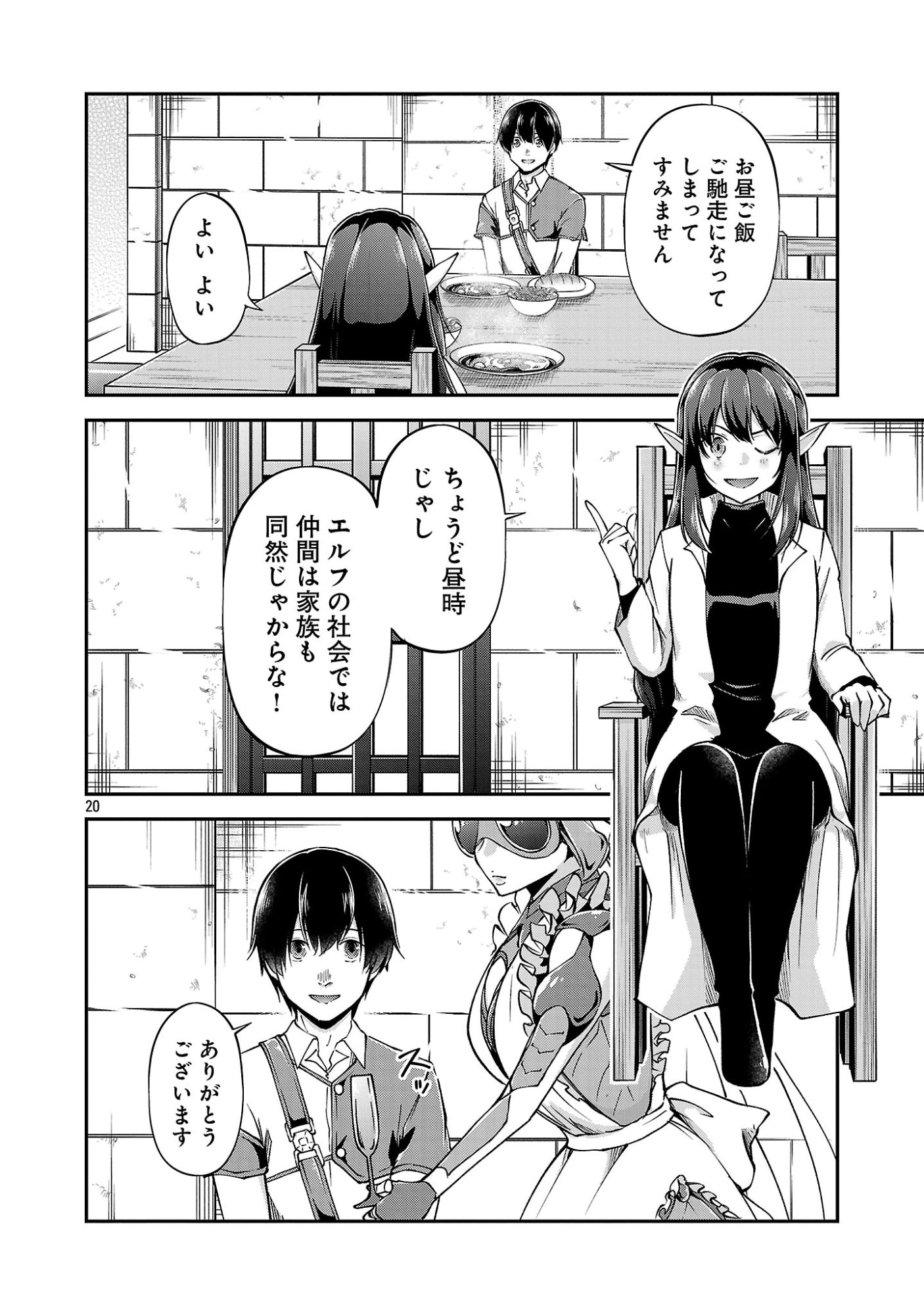 Ware ni Cheat o - Hazure Cheat no Shoukan Yuusha wa Isekai de Yukkuri Kurashitai Chap 76.3 - Next Chap 77.3