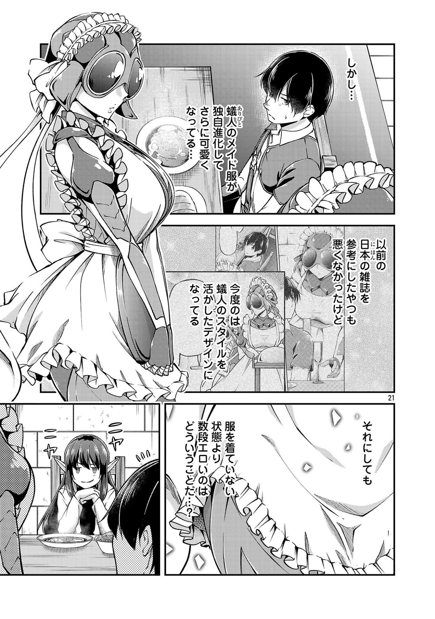 Ware ni Cheat o - Hazure Cheat no Shoukan Yuusha wa Isekai de Yukkuri Kurashitai Chap 76.3 - Next Chap 77.3