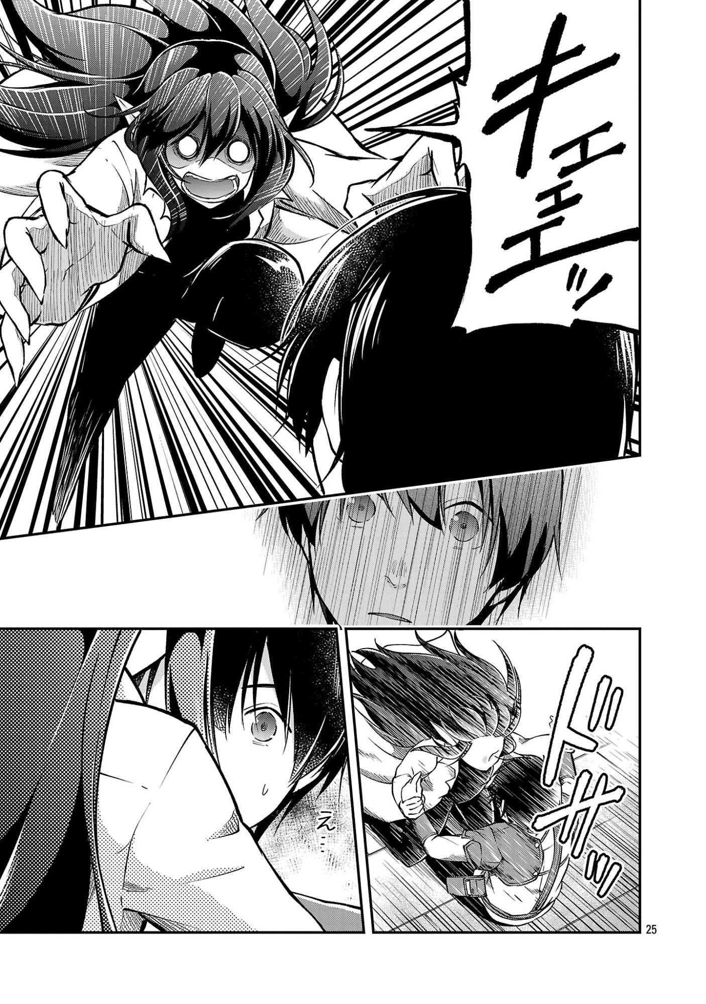 Ware ni Cheat o - Hazure Cheat no Shoukan Yuusha wa Isekai de Yukkuri Kurashitai Chap 76.3 - Next Chap 77.3