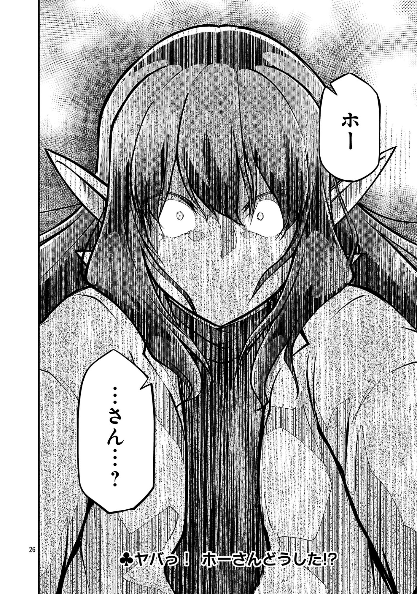 Ware ni Cheat o - Hazure Cheat no Shoukan Yuusha wa Isekai de Yukkuri Kurashitai Chap 76.3 - Next Chap 77.3