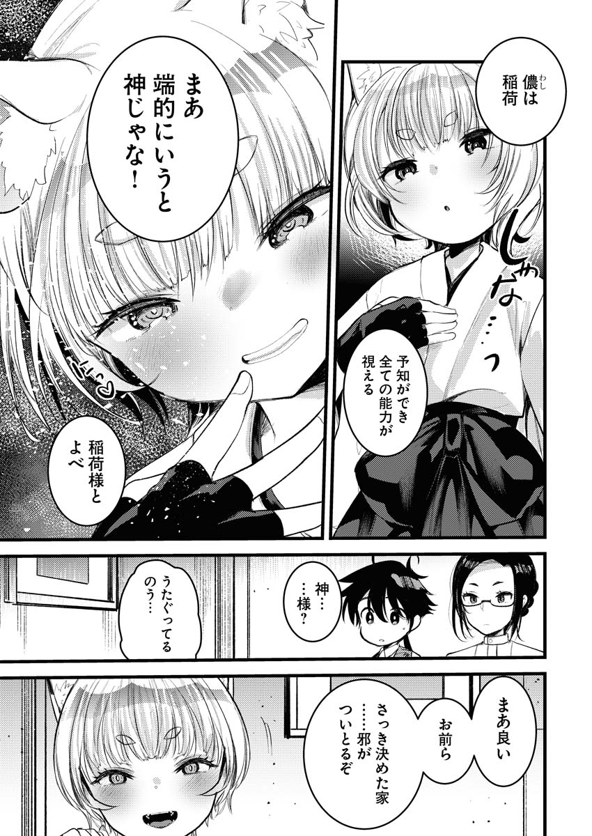 Isekai Hotel e Youkoso - Mazoku de Yuusha na Saikyou Ane-tachi Kara Dekiaisarete Komattemasu Chap 8 - Next Chap 9