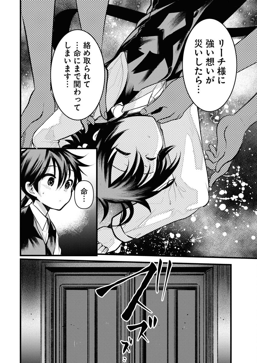 Isekai Hotel e Youkoso - Mazoku de Yuusha na Saikyou Ane-tachi Kara Dekiaisarete Komattemasu Chap 9 - Next Chap 10