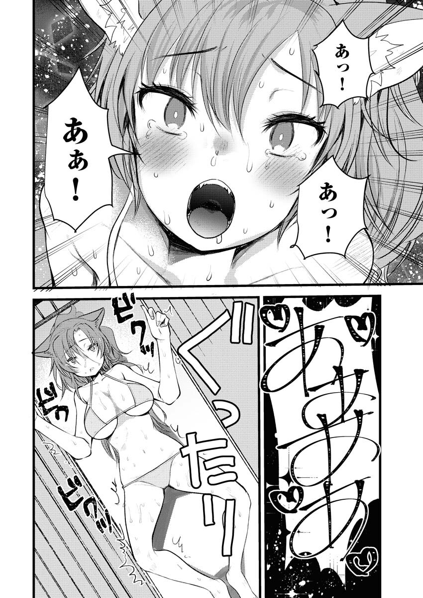Isekai Hotel e Youkoso - Mazoku de Yuusha na Saikyou Ane-tachi Kara Dekiaisarete Komattemasu Chap 4 - Next Chap 5