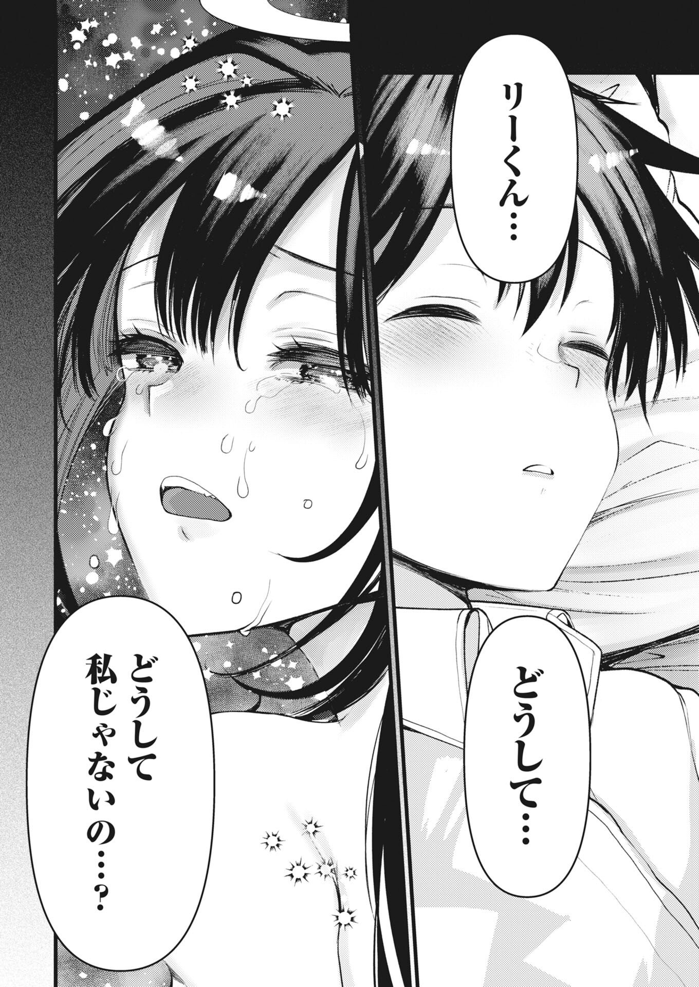 Isekai Hotel e Youkoso - Mazoku de Yuusha na Saikyou Ane-tachi Kara Dekiaisarete Komattemasu Chap 40 - Next Chap 41