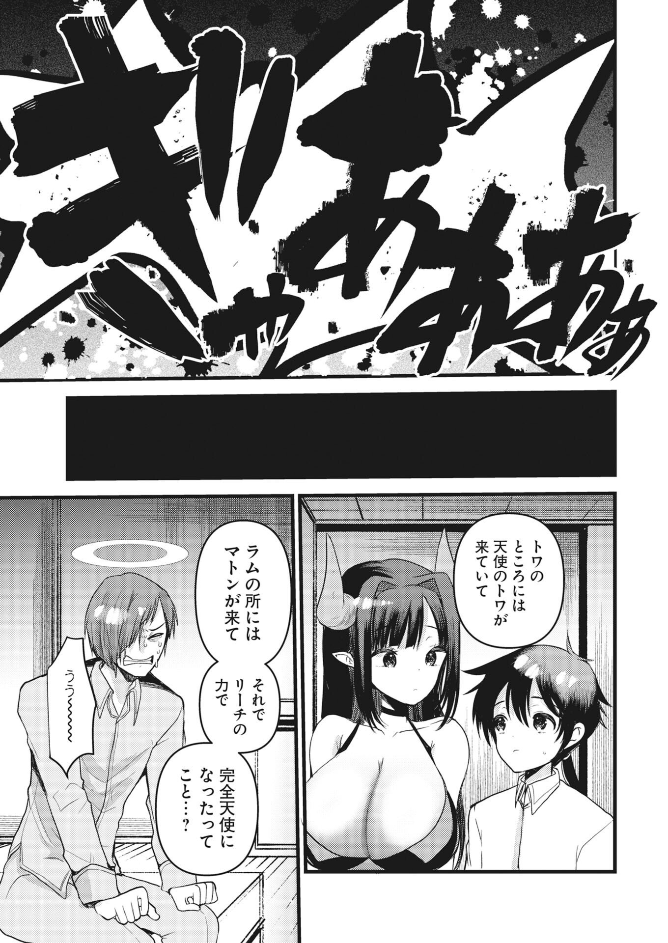 Isekai Hotel e Youkoso - Mazoku de Yuusha na Saikyou Ane-tachi Kara Dekiaisarete Komattemasu Chap 40 - Next Chap 41