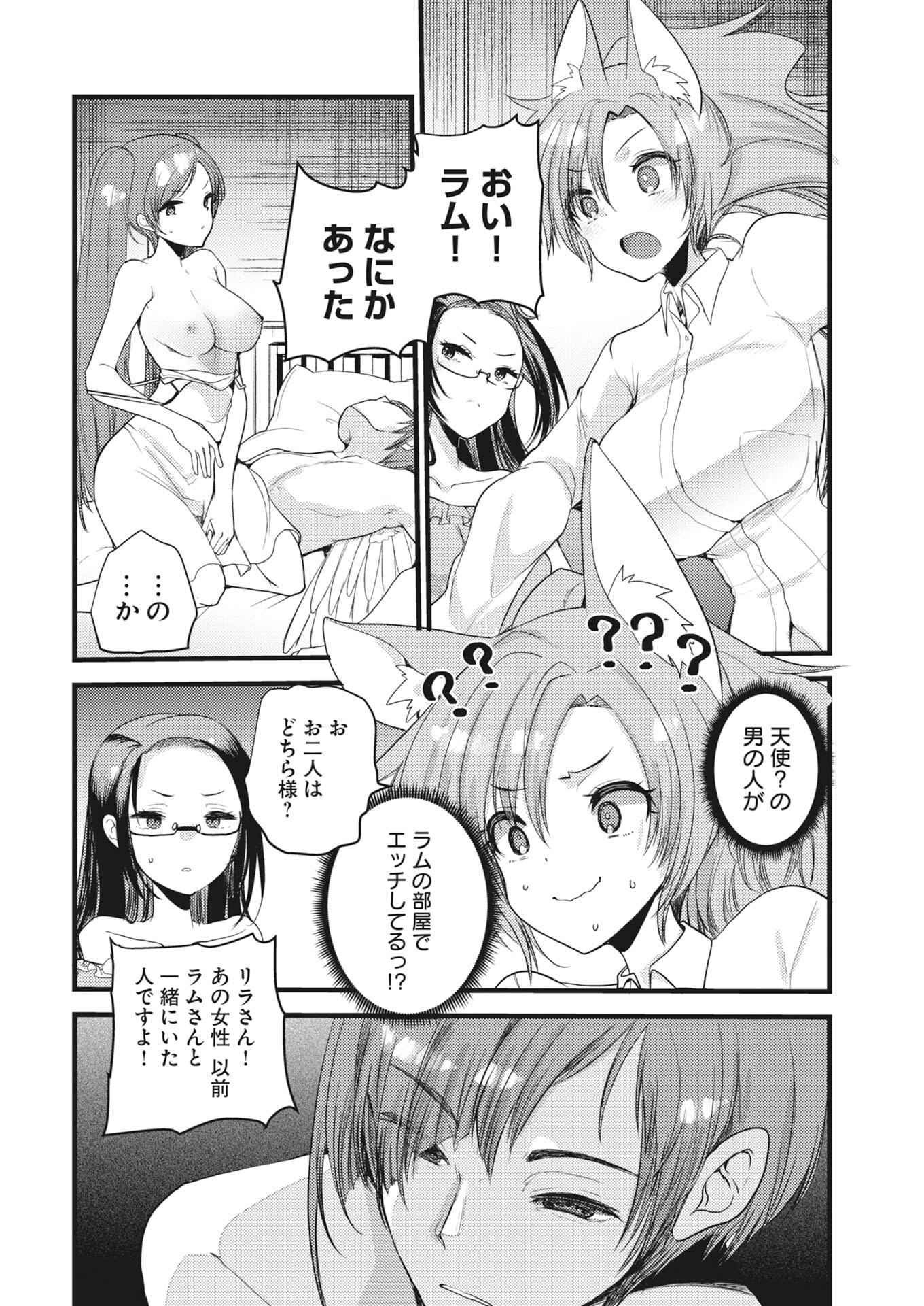 Isekai Hotel e Youkoso - Mazoku de Yuusha na Saikyou Ane-tachi Kara Dekiaisarete Komattemasu Chap 40 - Next Chap 41