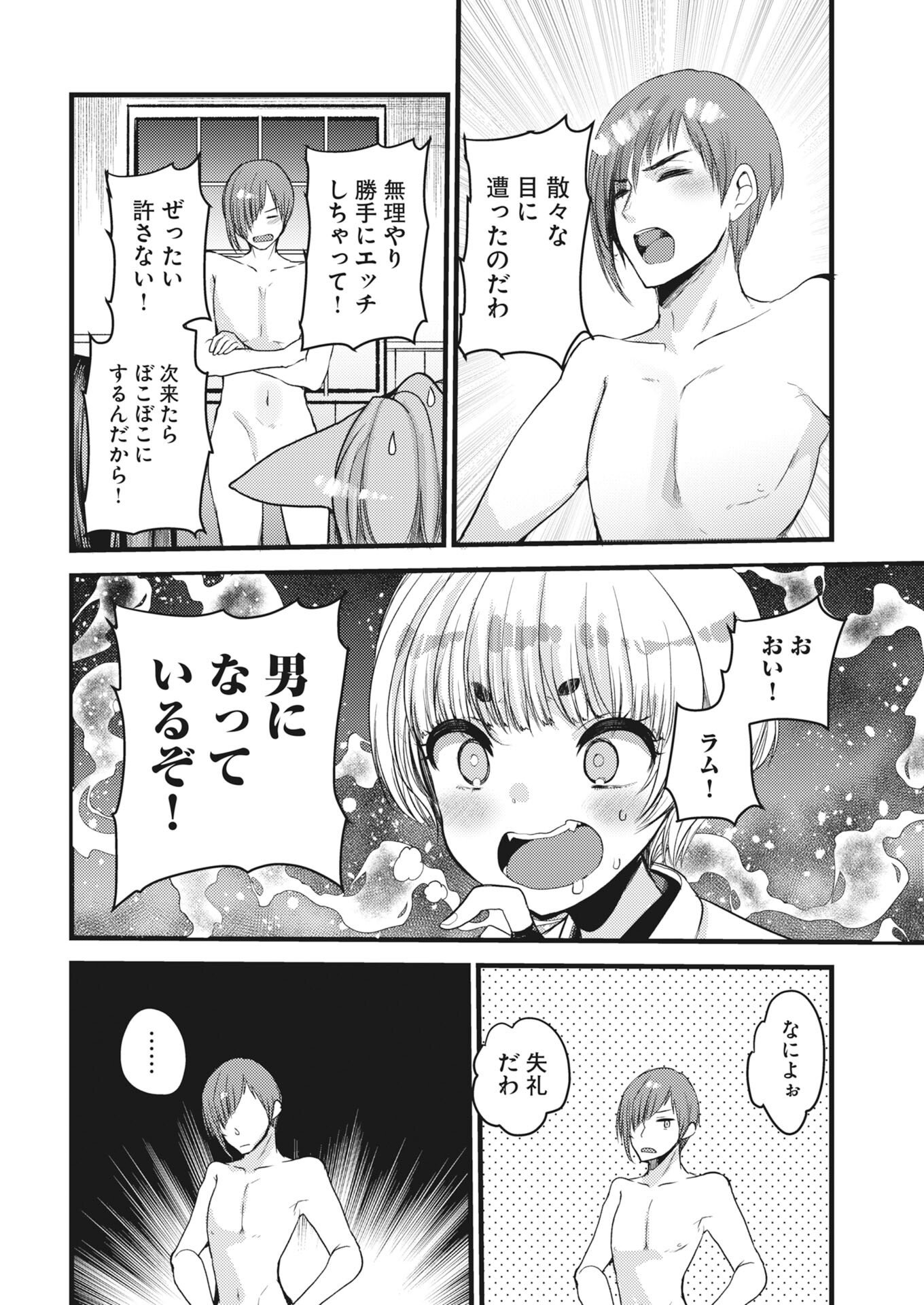 Isekai Hotel e Youkoso - Mazoku de Yuusha na Saikyou Ane-tachi Kara Dekiaisarete Komattemasu Chap 40 - Next Chap 41