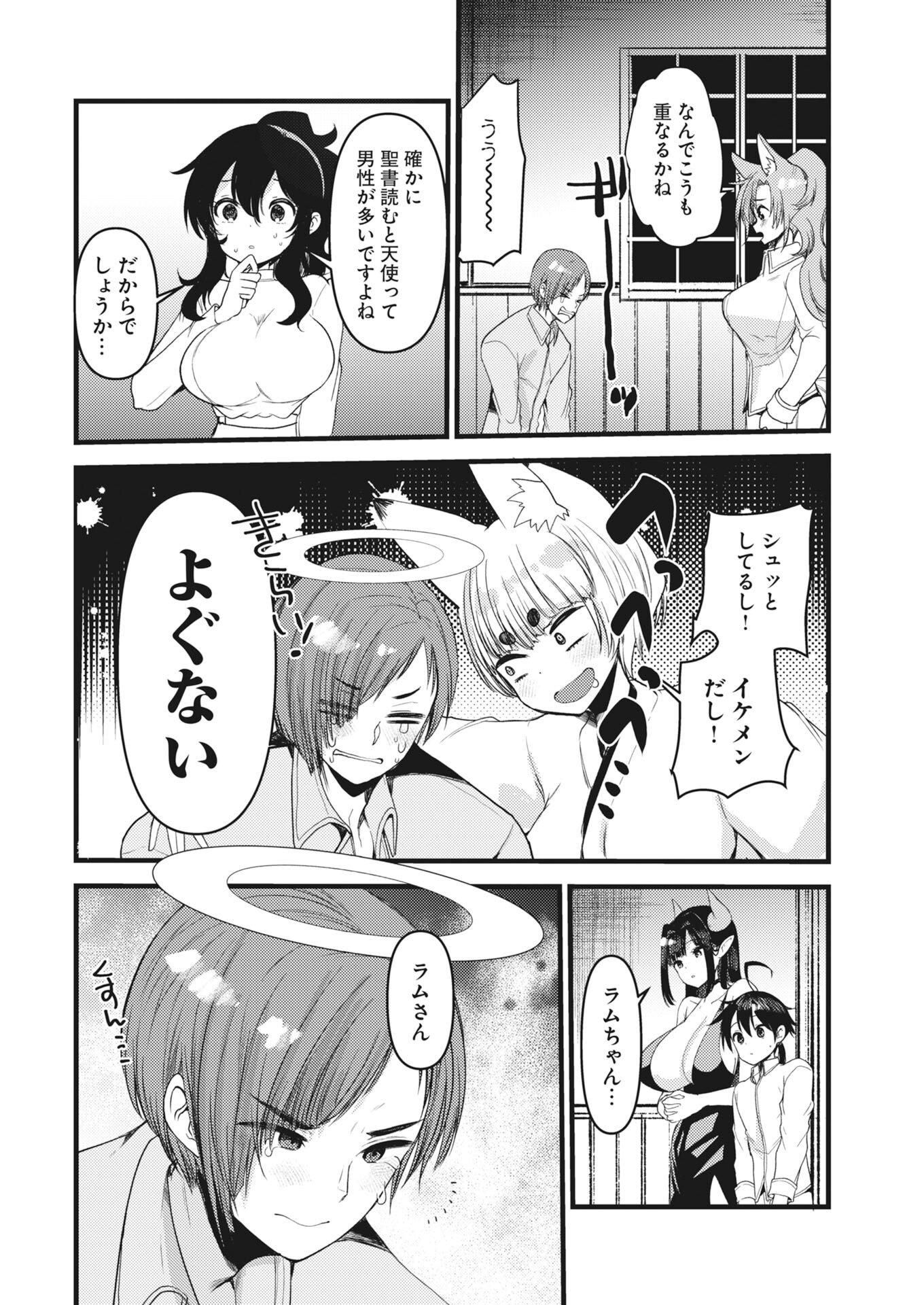 Isekai Hotel e Youkoso - Mazoku de Yuusha na Saikyou Ane-tachi Kara Dekiaisarete Komattemasu Chap 40 - Next Chap 41
