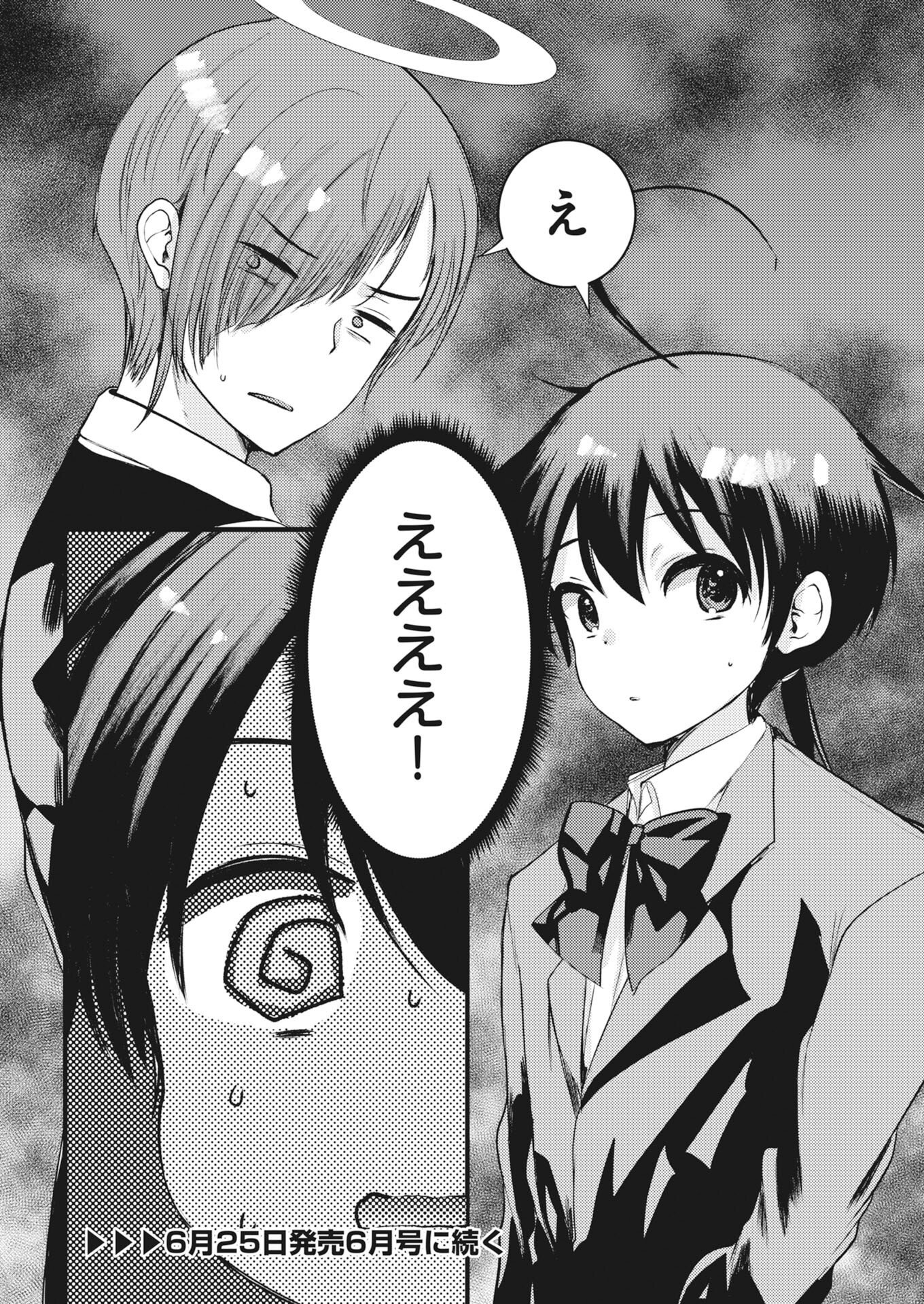 Isekai Hotel e Youkoso - Mazoku de Yuusha na Saikyou Ane-tachi Kara Dekiaisarete Komattemasu Chap 40 - Next Chap 41