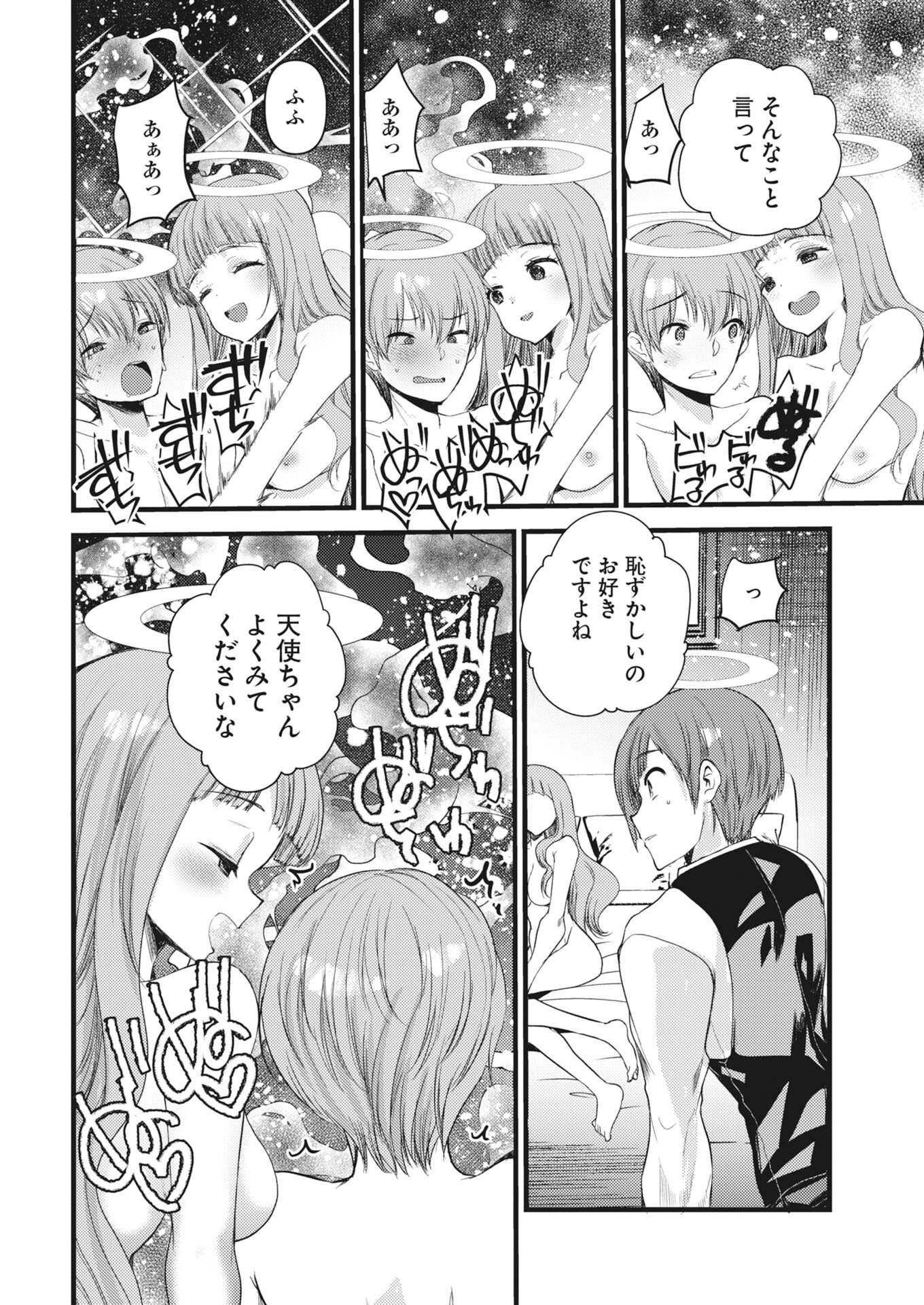 Isekai Hotel e Youkoso - Mazoku de Yuusha na Saikyou Ane-tachi Kara Dekiaisarete Komattemasu Chap 42 - Next Chap 43