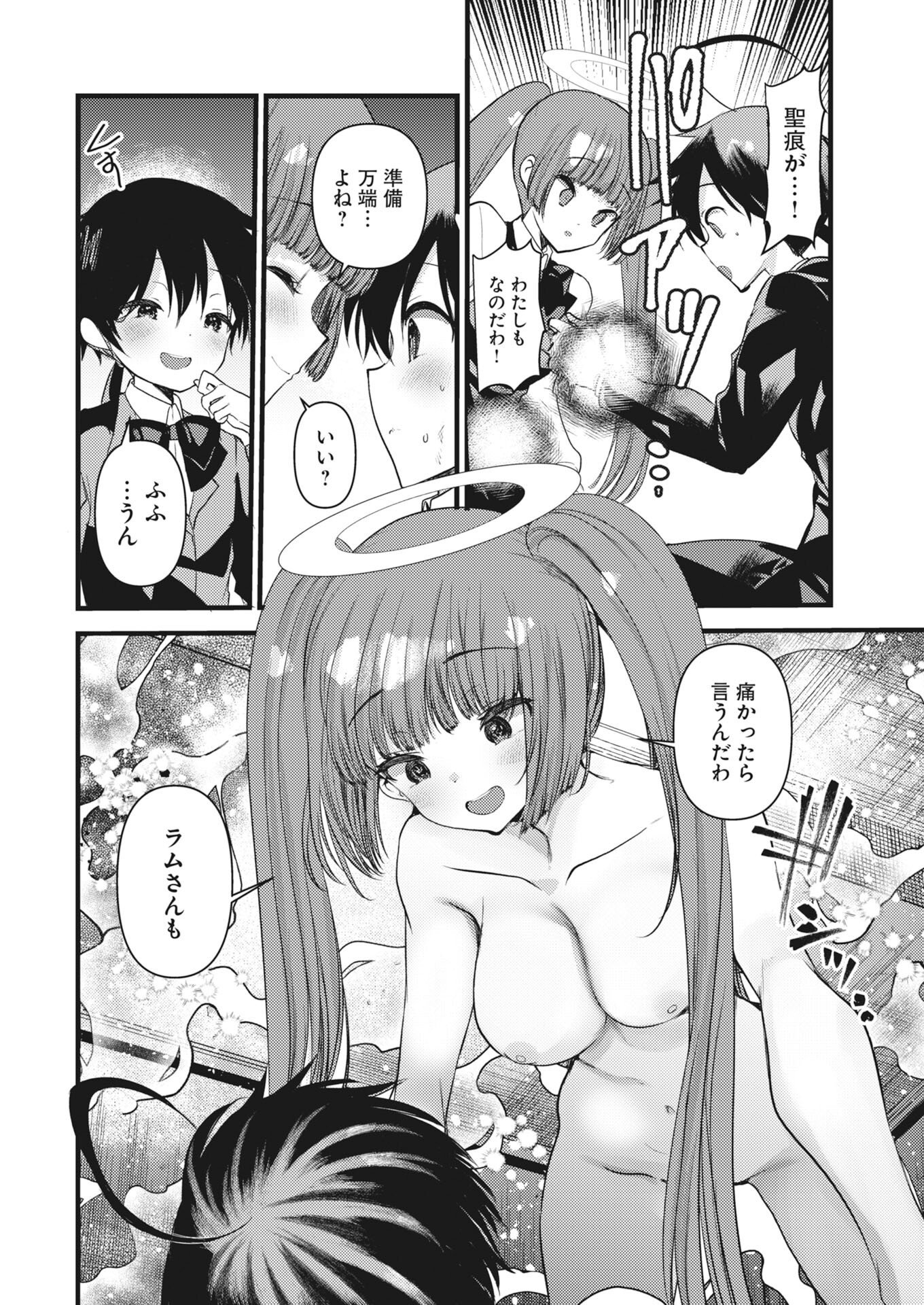 Isekai Hotel e Youkoso - Mazoku de Yuusha na Saikyou Ane-tachi Kara Dekiaisarete Komattemasu Chap 42 - Next Chap 43