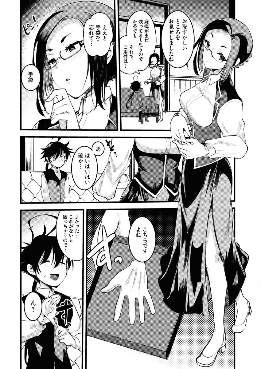 Isekai Hotel e Youkoso - Mazoku de Yuusha na Saikyou Ane-tachi Kara Dekiaisarete Komattemasu Chap 5 - Next Chap 6