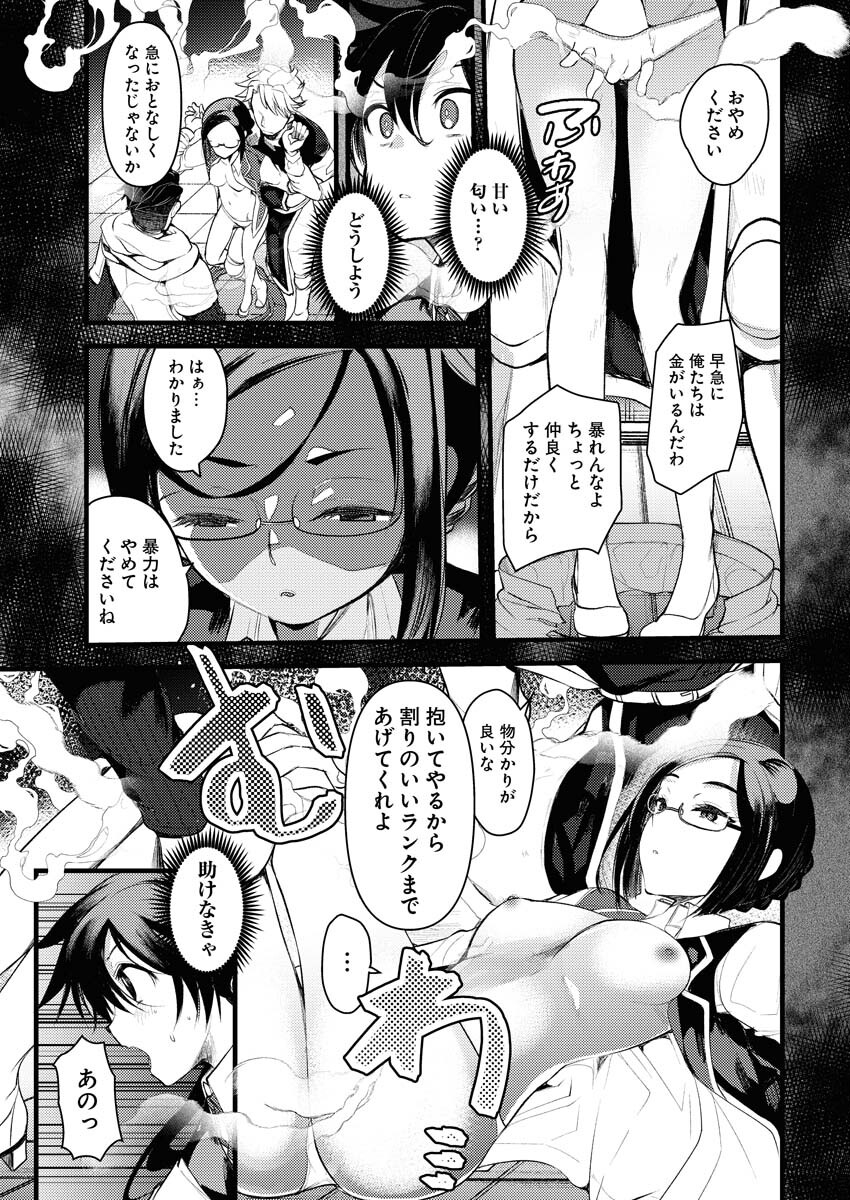 Isekai Hotel e Youkoso - Mazoku de Yuusha na Saikyou Ane-tachi Kara Dekiaisarete Komattemasu Chap 5 - Next Chap 6