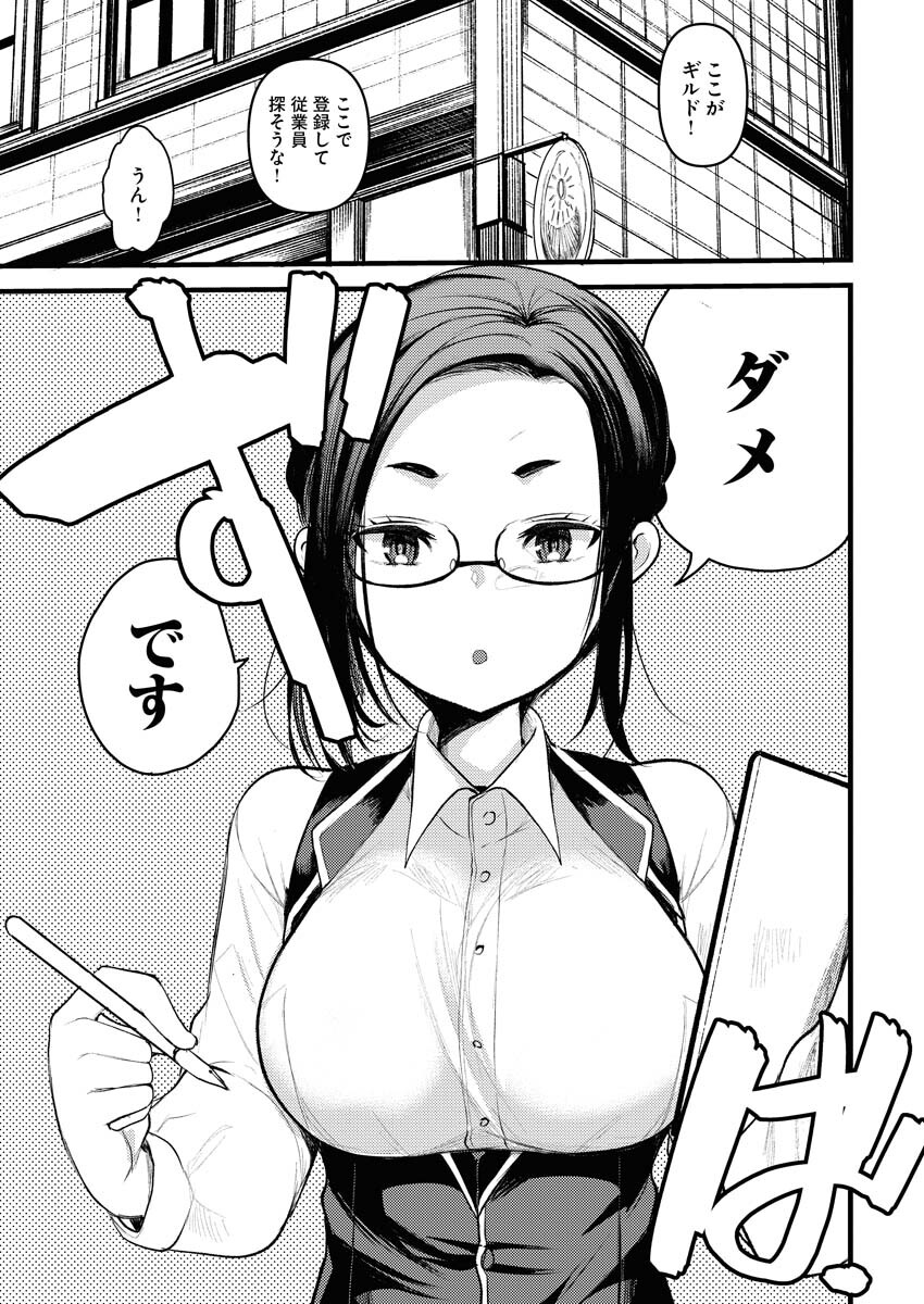 Isekai Hotel e Youkoso - Mazoku de Yuusha na Saikyou Ane-tachi Kara Dekiaisarete Komattemasu Chap 5 - Next Chap 6