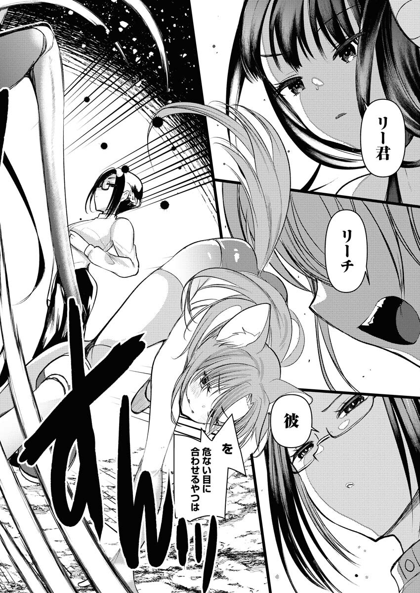 Isekai Hotel e Youkoso - Mazoku de Yuusha na Saikyou Ane-tachi Kara Dekiaisarete Komattemasu Chap 6 - Next Chap 7