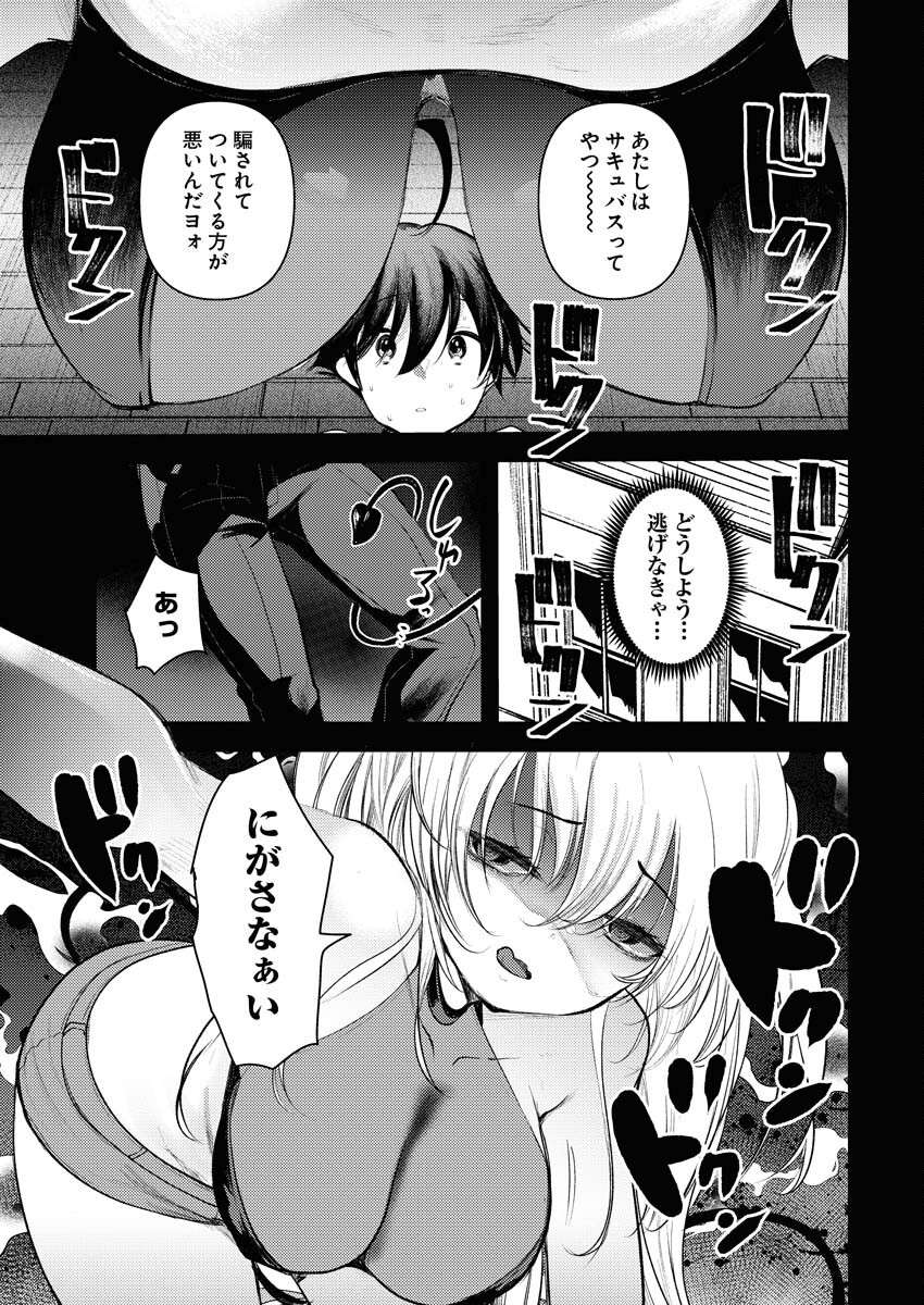 Isekai Hotel e Youkoso - Mazoku de Yuusha na Saikyou Ane-tachi Kara Dekiaisarete Komattemasu Chap 6 - Next Chap 7