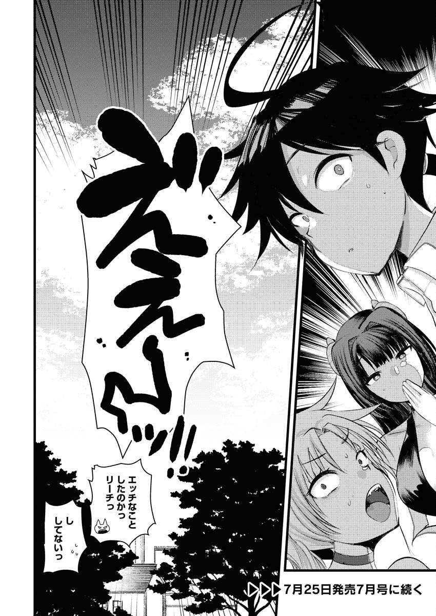 Isekai Hotel e Youkoso - Mazoku de Yuusha na Saikyou Ane-tachi Kara Dekiaisarete Komattemasu Chap 6 - Next Chap 7