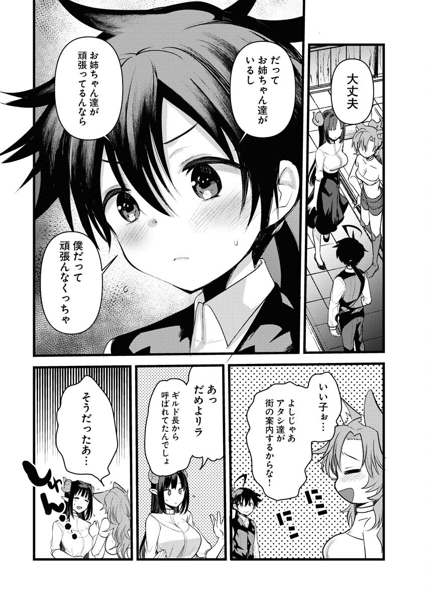 Isekai Hotel e Youkoso - Mazoku de Yuusha na Saikyou Ane-tachi Kara Dekiaisarete Komattemasu Chap 6 - Next Chap 7