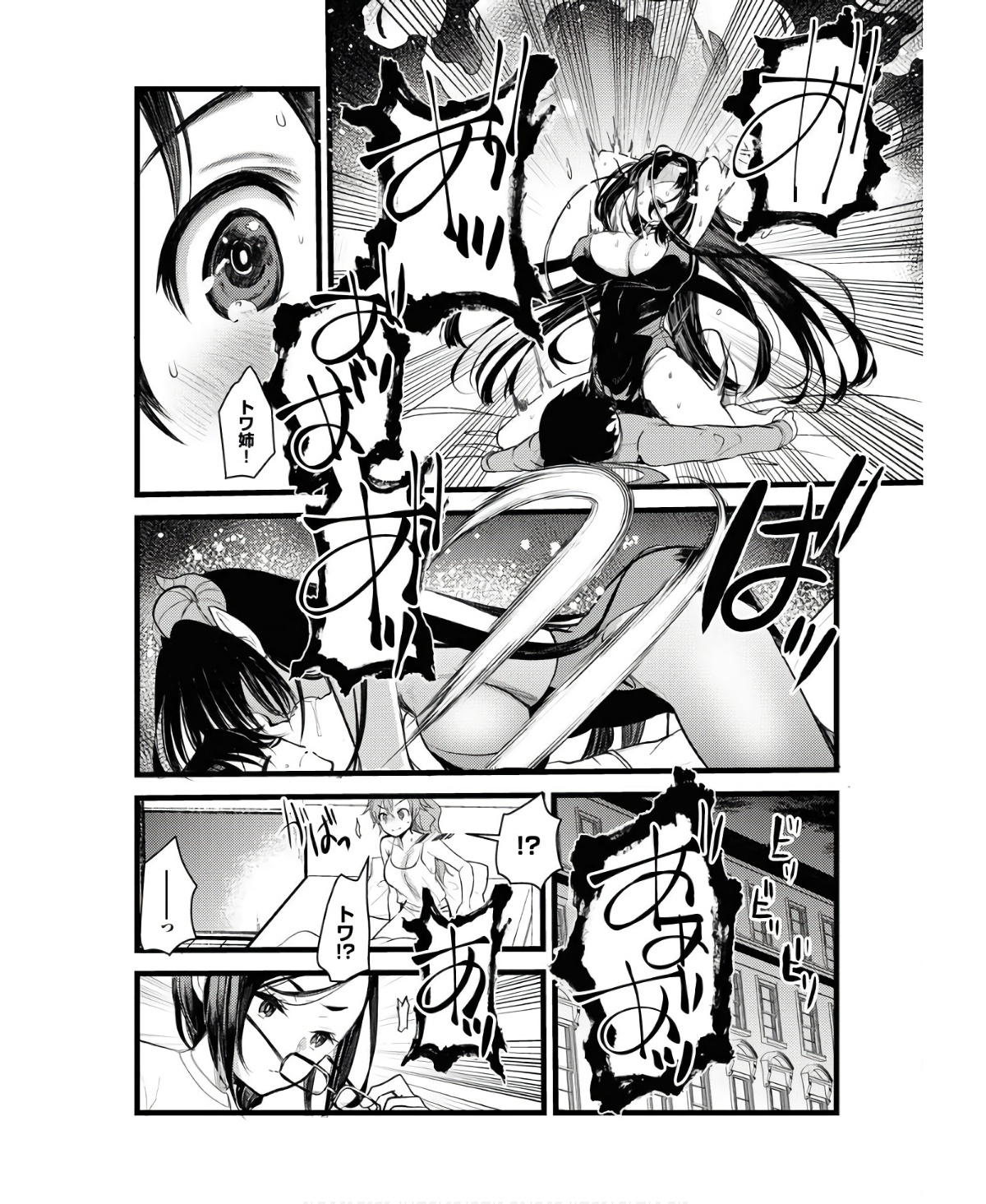 Isekai Hotel e Youkoso - Mazoku de Yuusha na Saikyou Ane-tachi Kara Dekiaisarete Komattemasu Chap 7 - Next Chap 8
