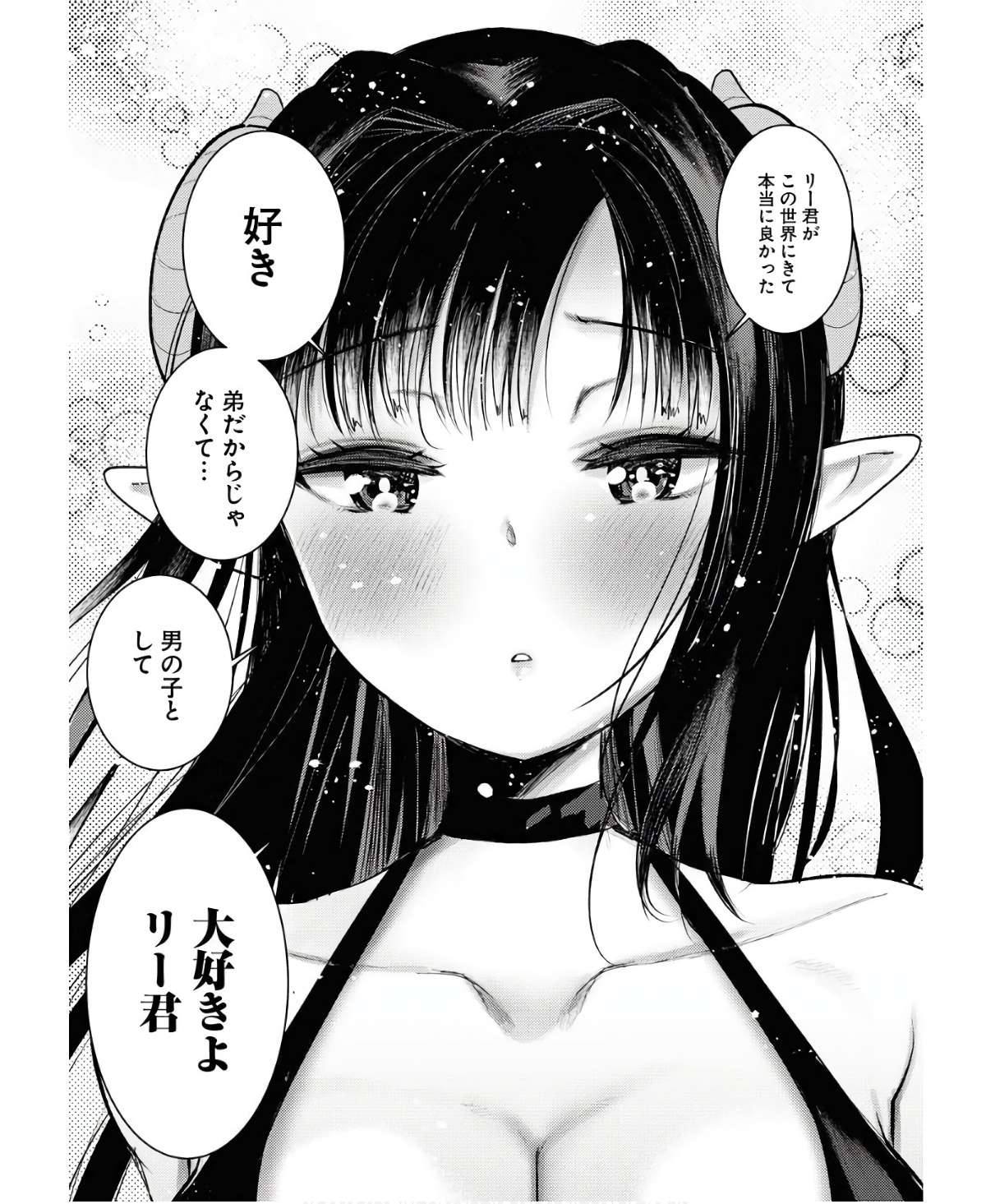 Isekai Hotel e Youkoso - Mazoku de Yuusha na Saikyou Ane-tachi Kara Dekiaisarete Komattemasu Chap 7 - Next Chap 8